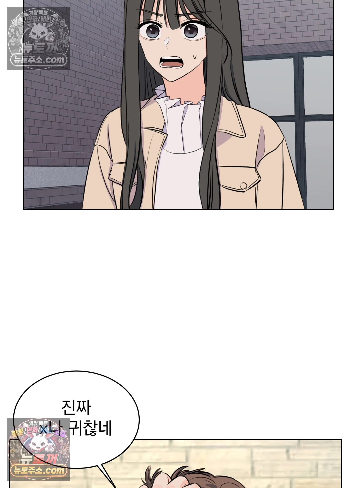 집사가 되어줘 14화 31