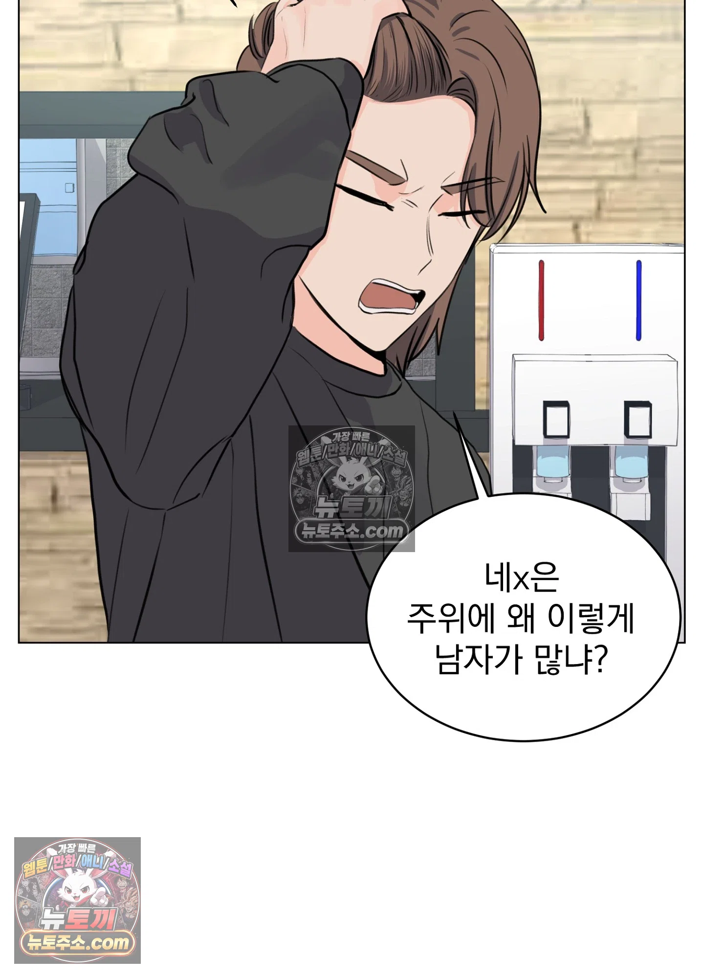 집사가 되어줘 14화 32