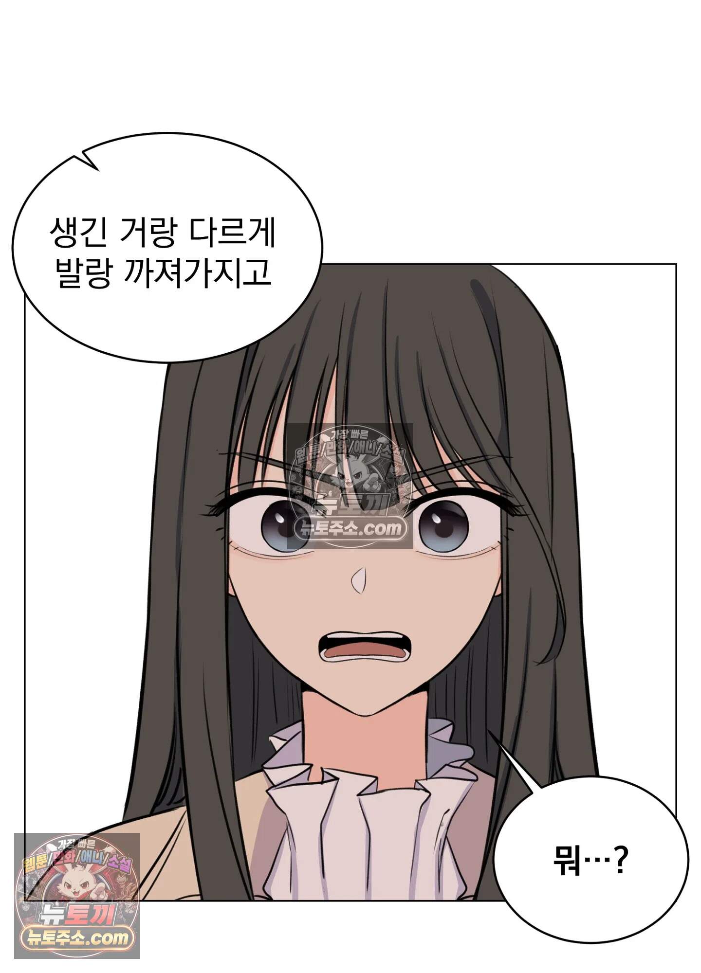 집사가 되어줘 14화 33