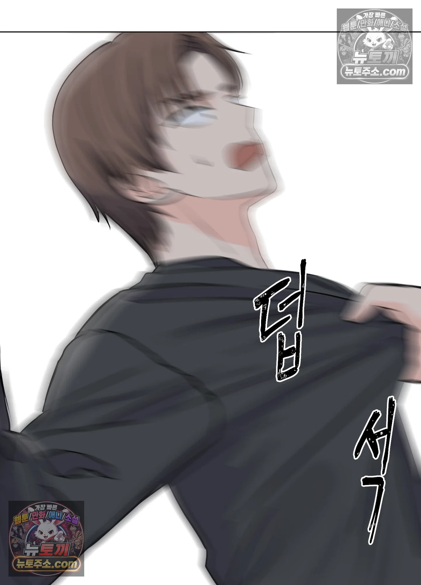 집사가 되어줘 14화 36