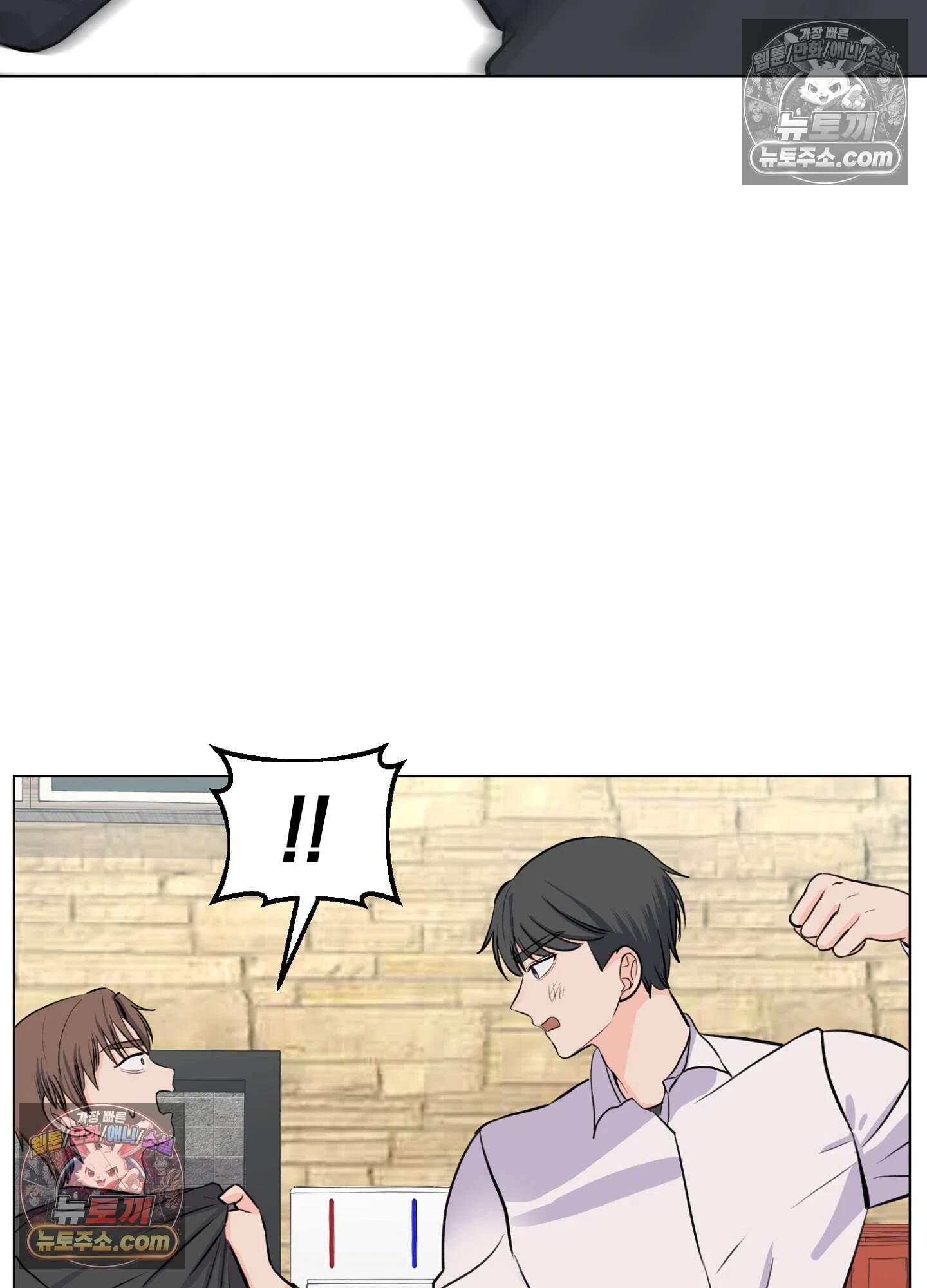 집사가 되어줘 14화 37