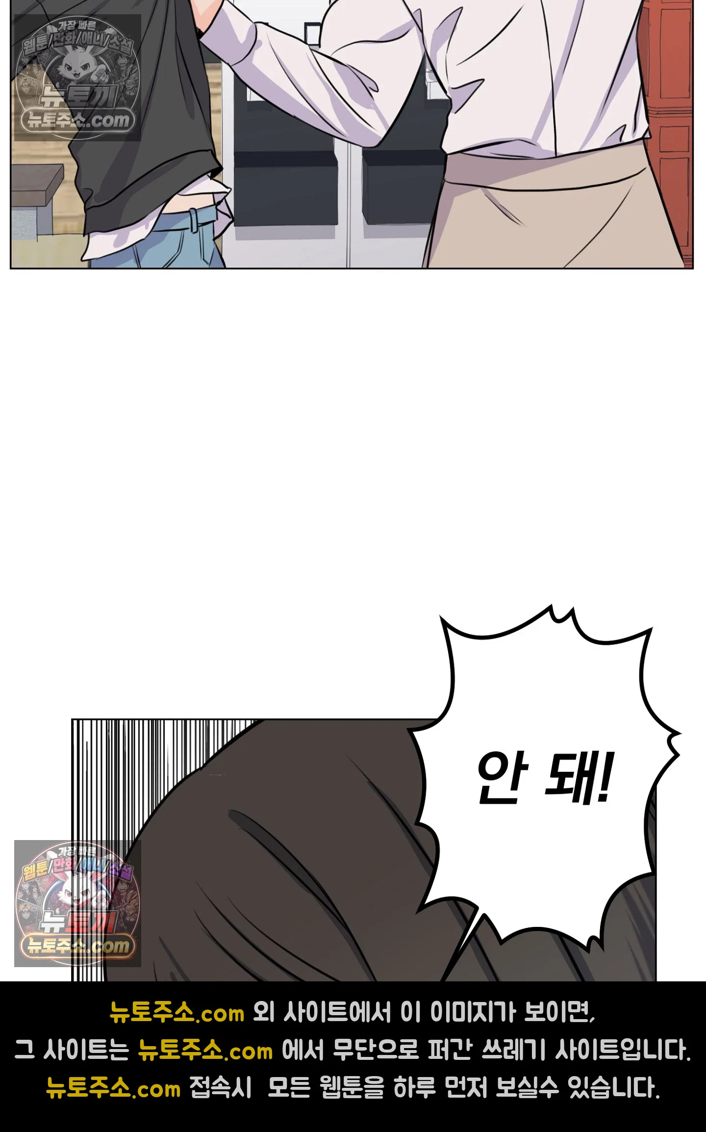 집사가 되어줘 14화 38