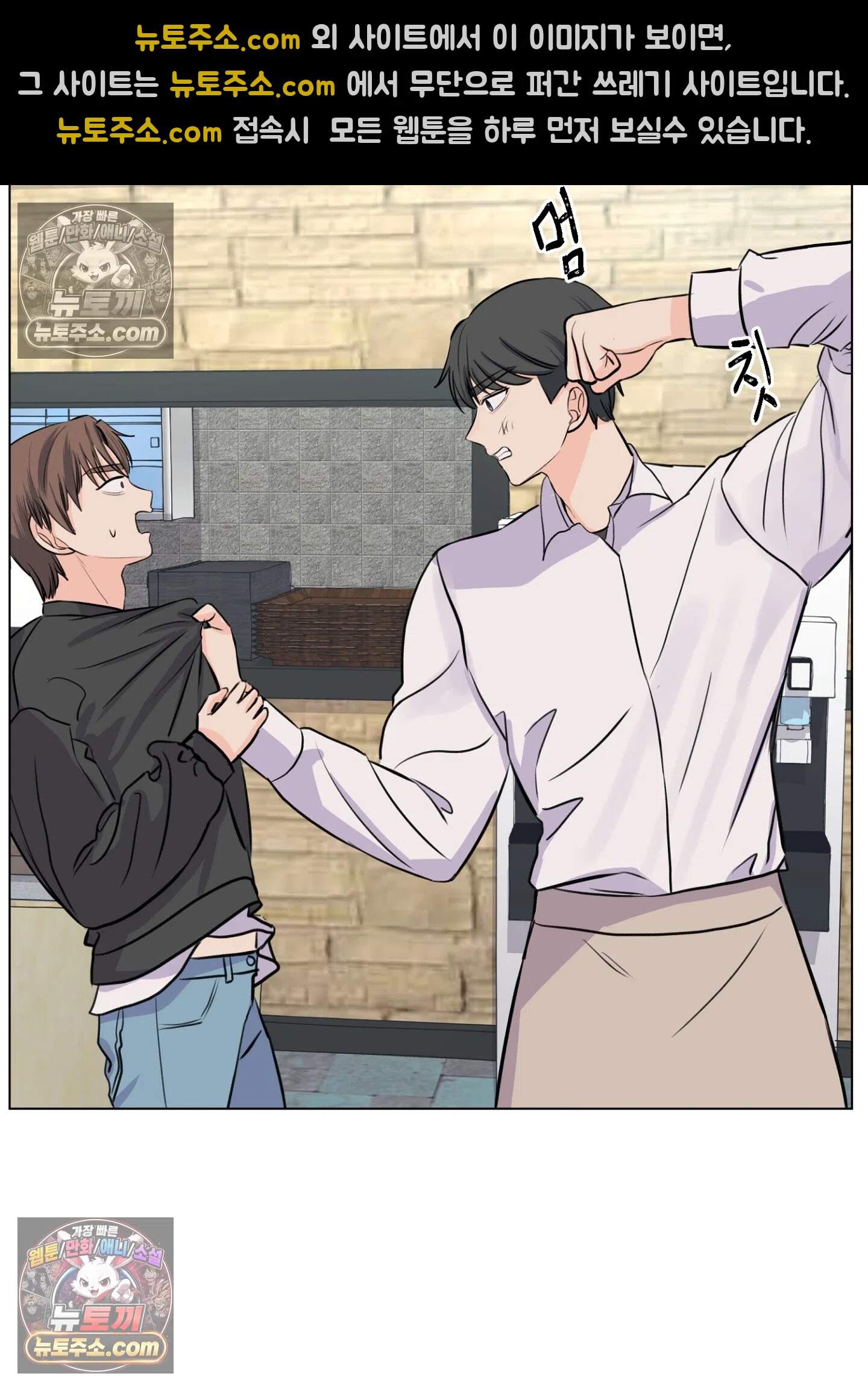 집사가 되어줘 14화 40