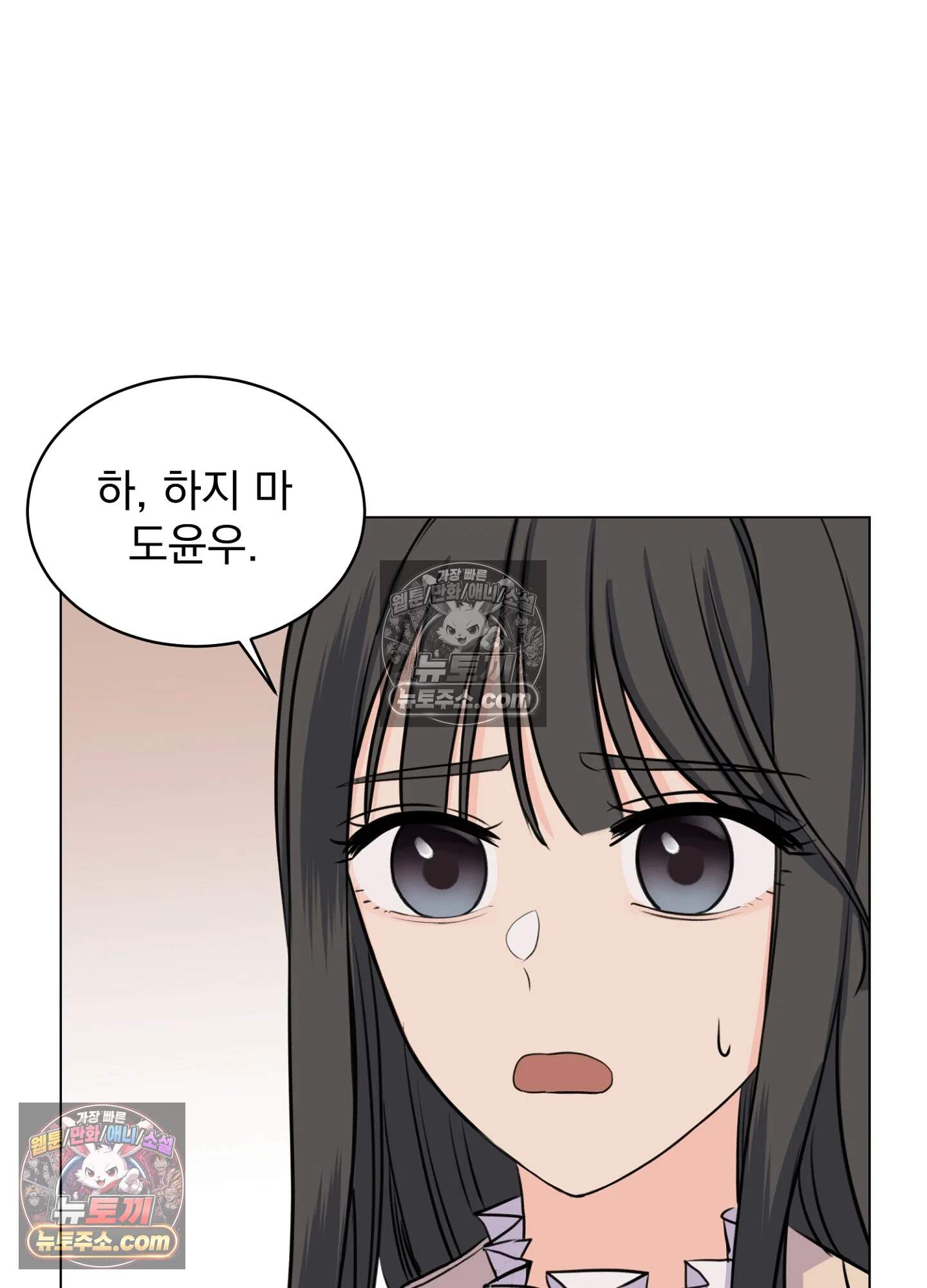 집사가 되어줘 14화 41