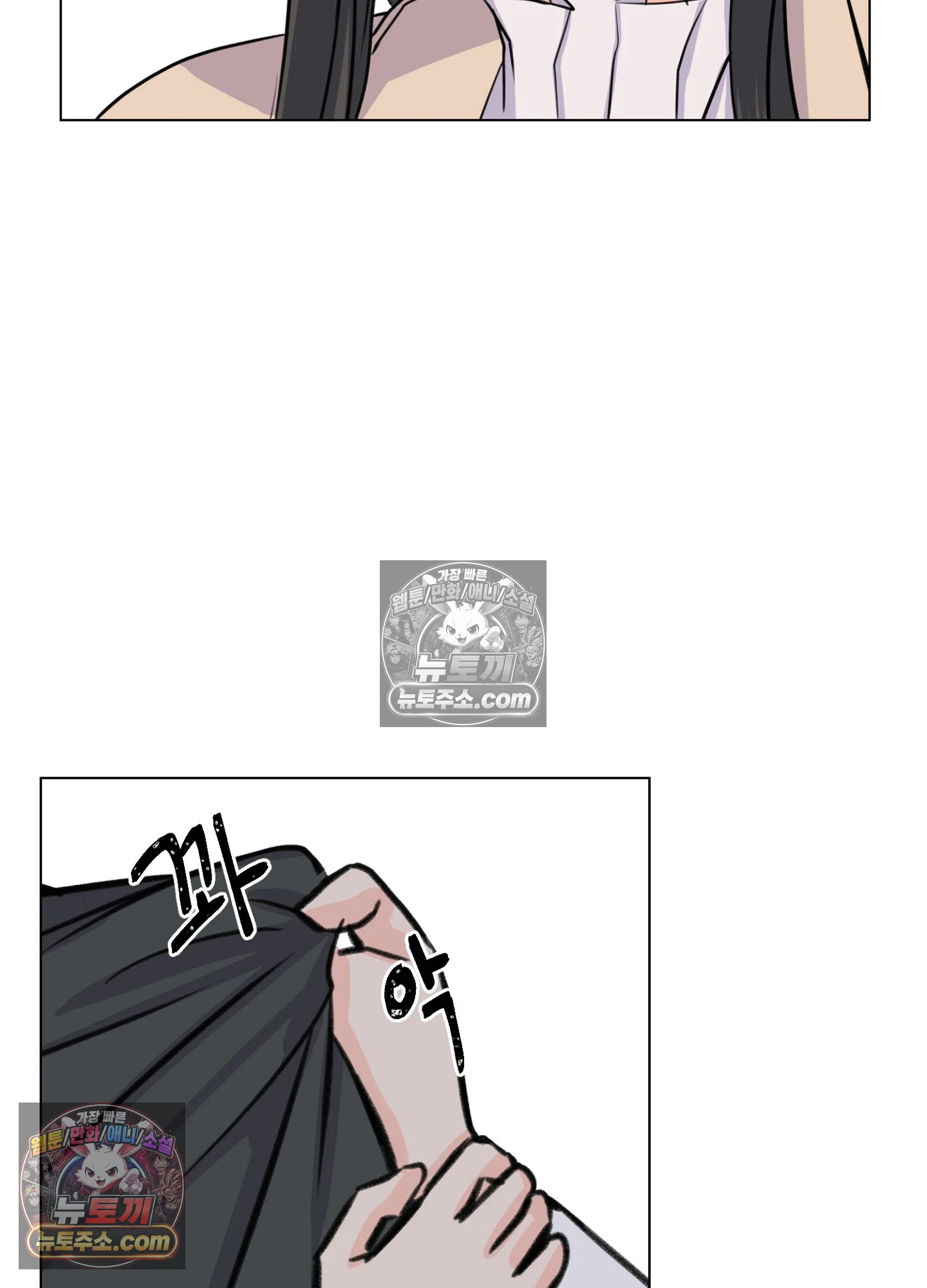 집사가 되어줘 14화 42
