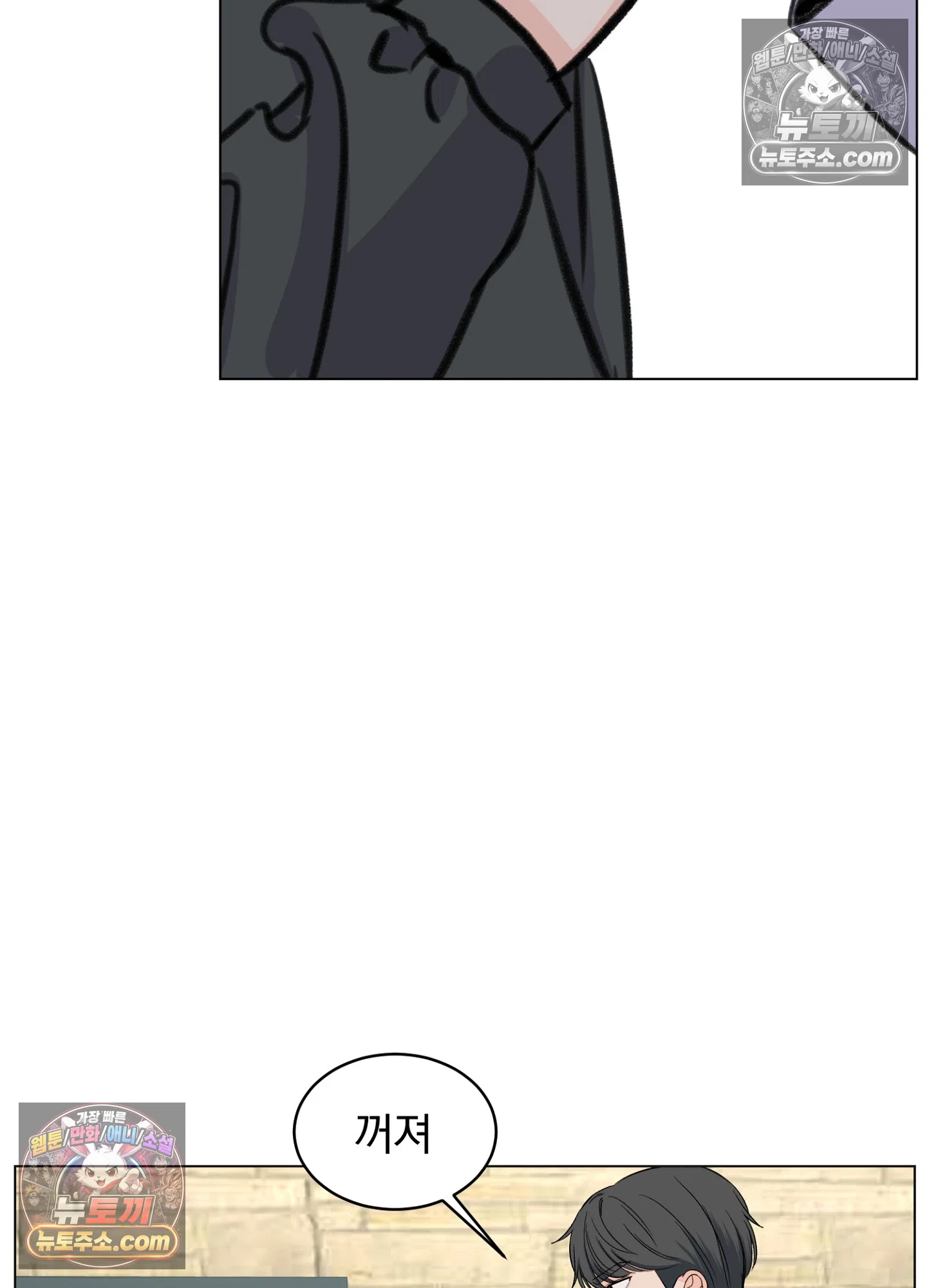집사가 되어줘 14화 44