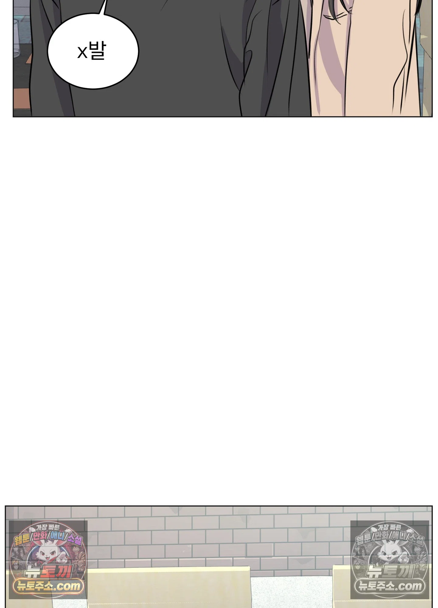 집사가 되어줘 14화 48