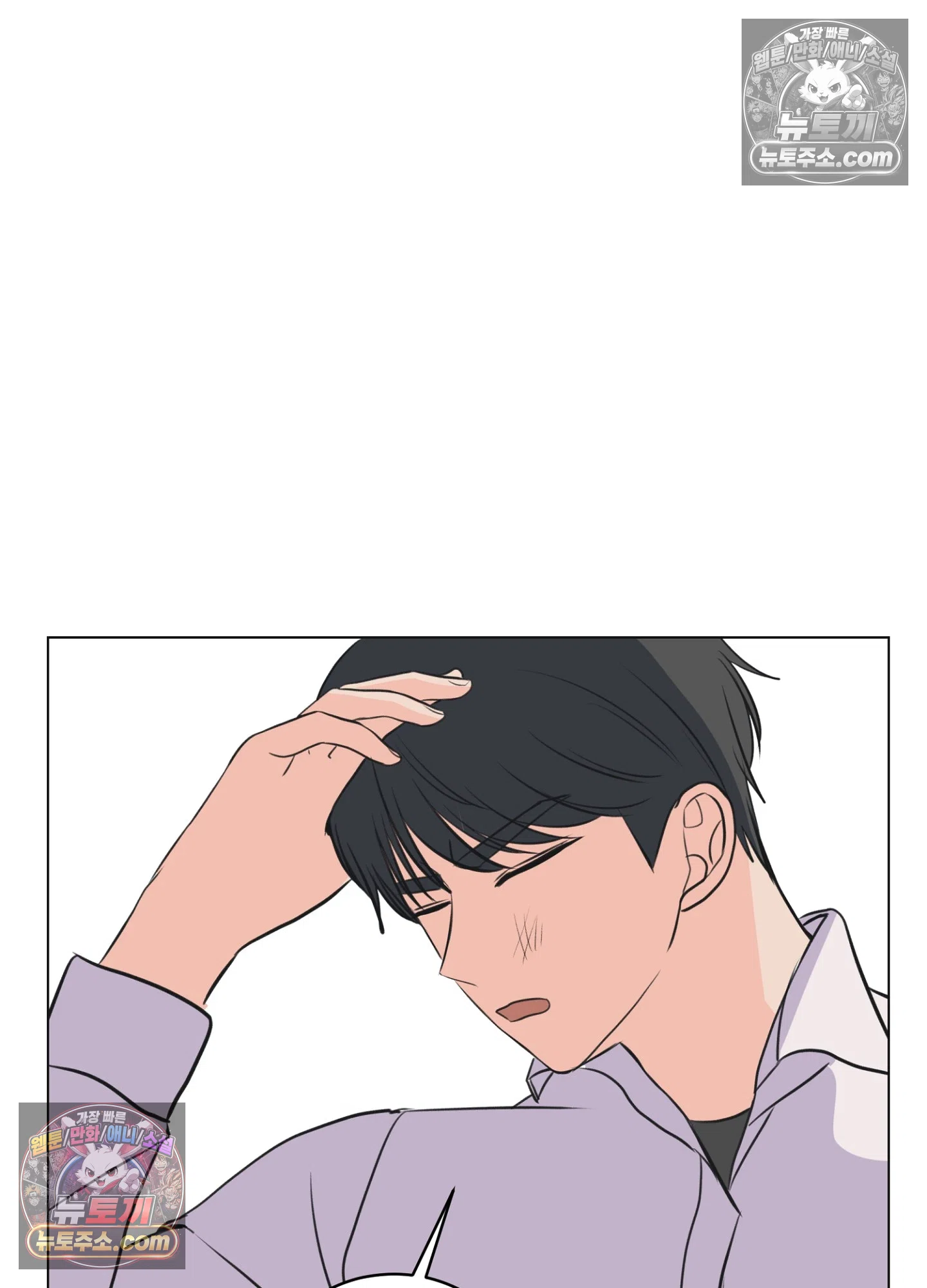 집사가 되어줘 14화 51