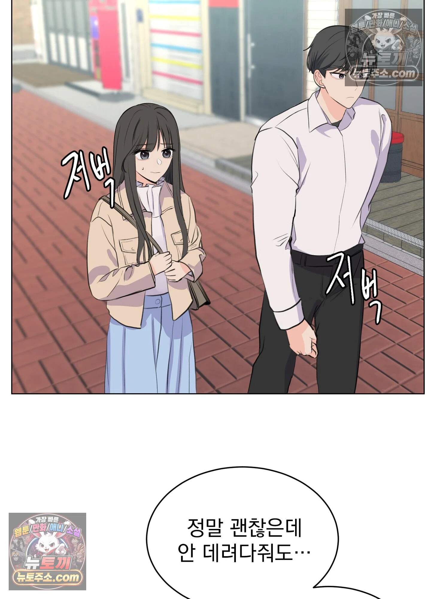 집사가 되어줘 14화 54