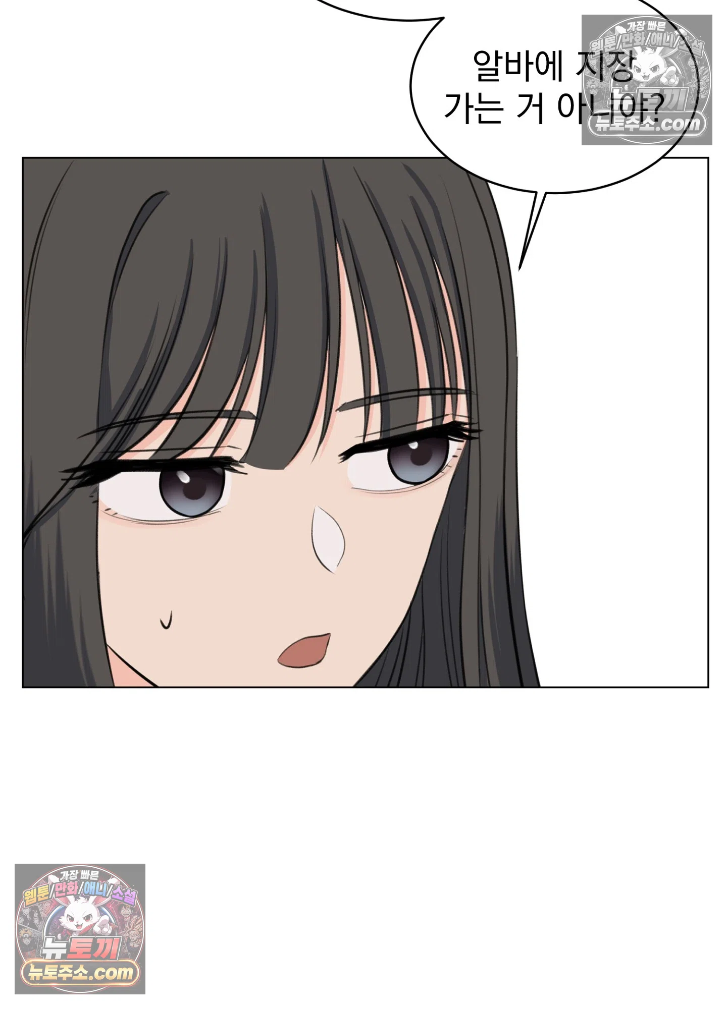 집사가 되어줘 14화 55