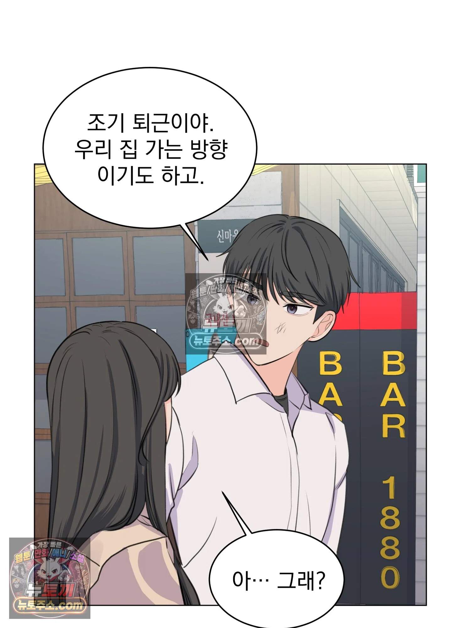 집사가 되어줘 14화 56