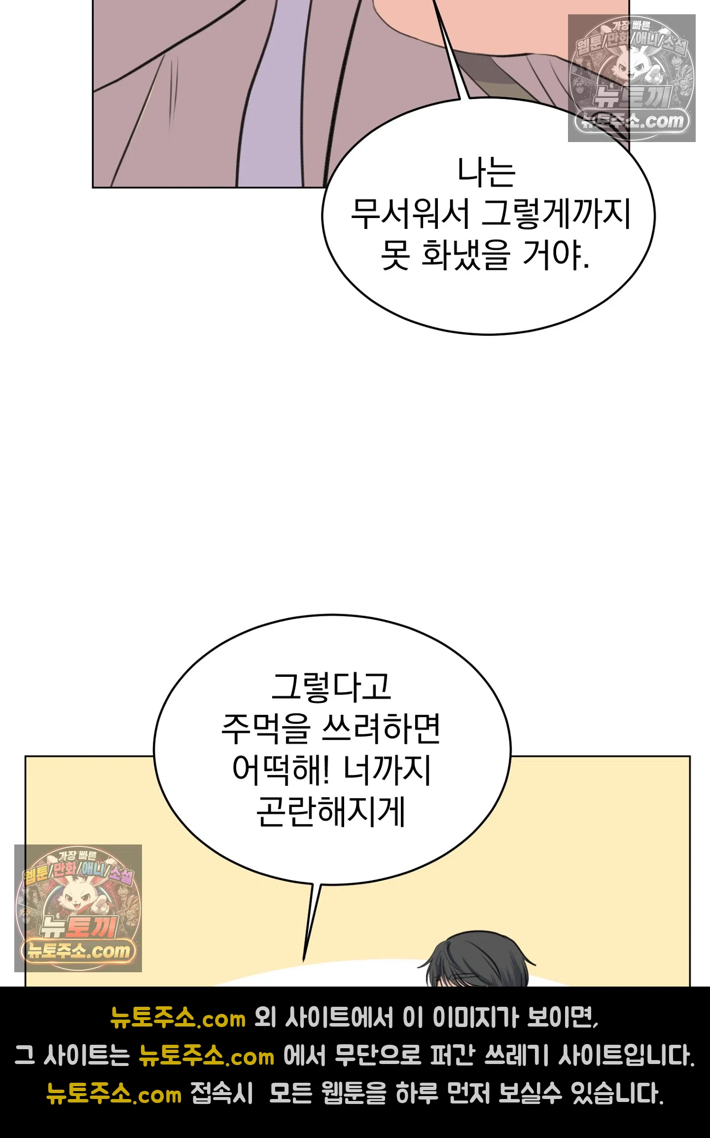 집사가 되어줘 14화 58