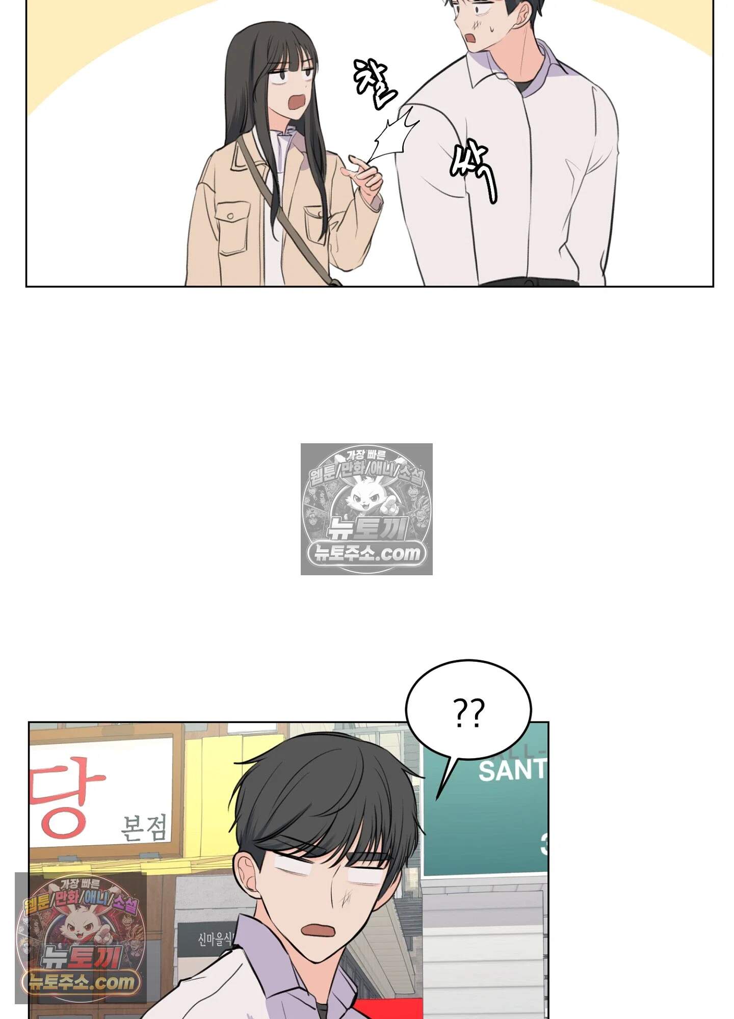 집사가 되어줘 14화 59