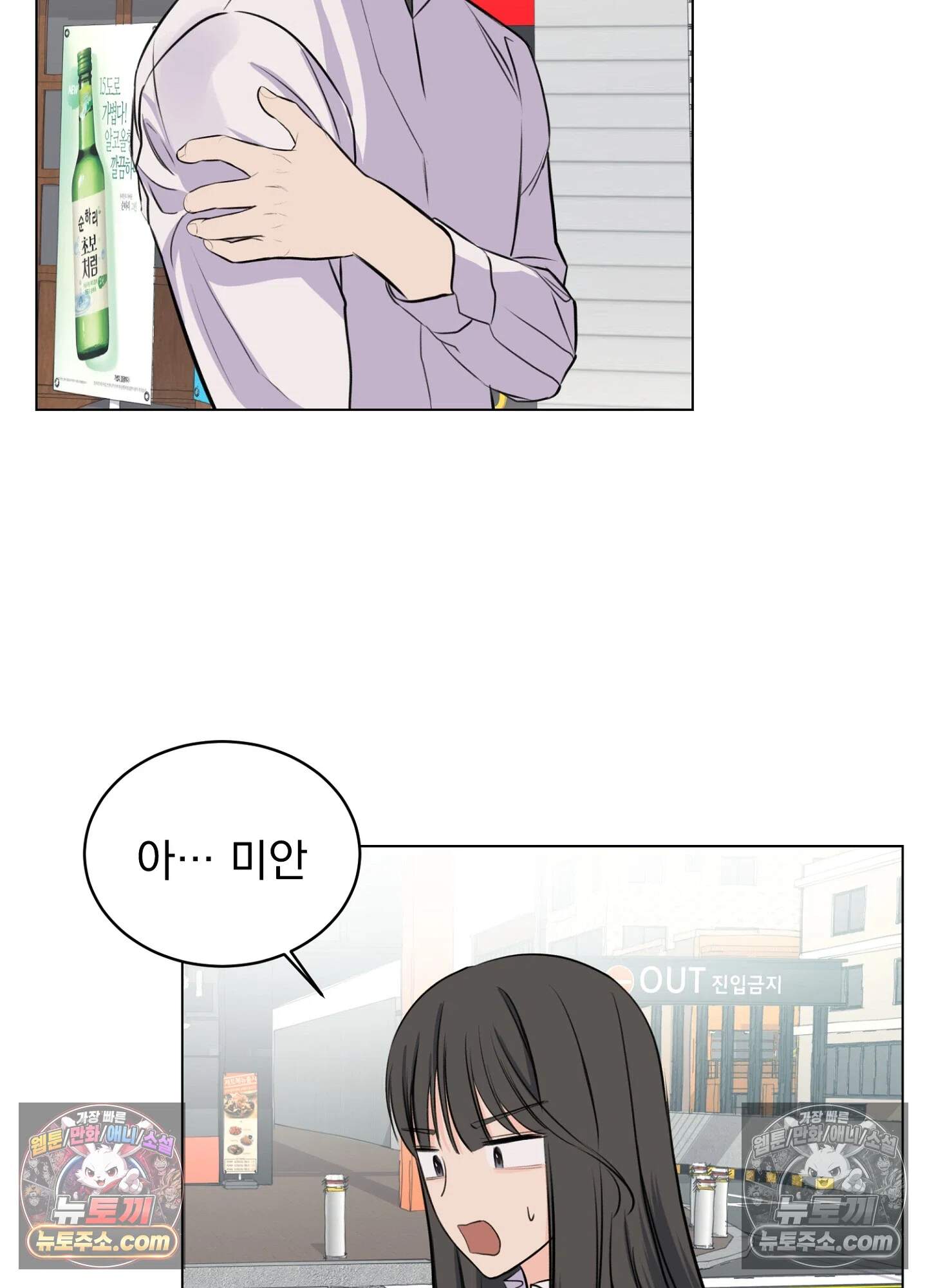 집사가 되어줘 14화 60