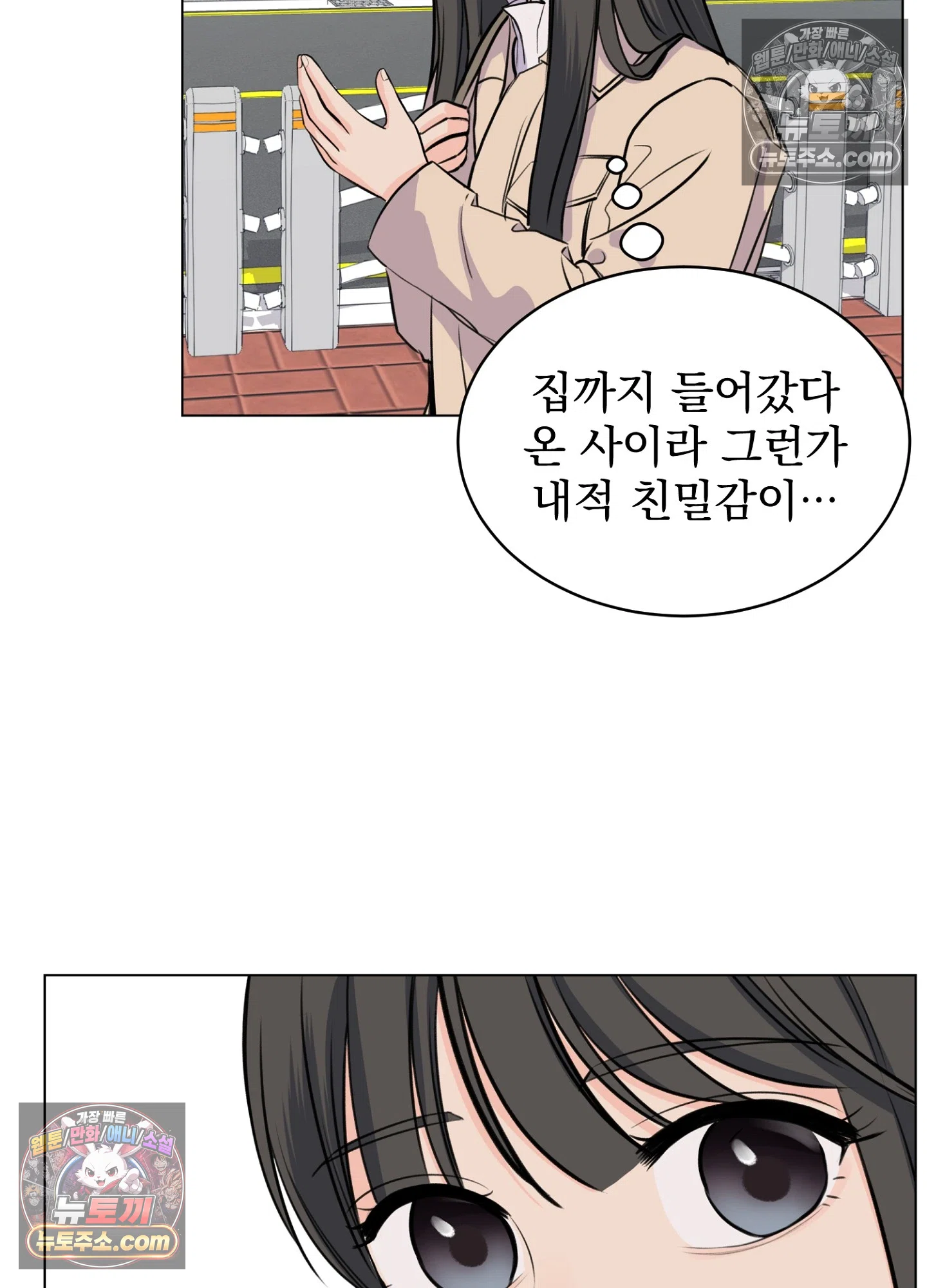 집사가 되어줘 14화 61