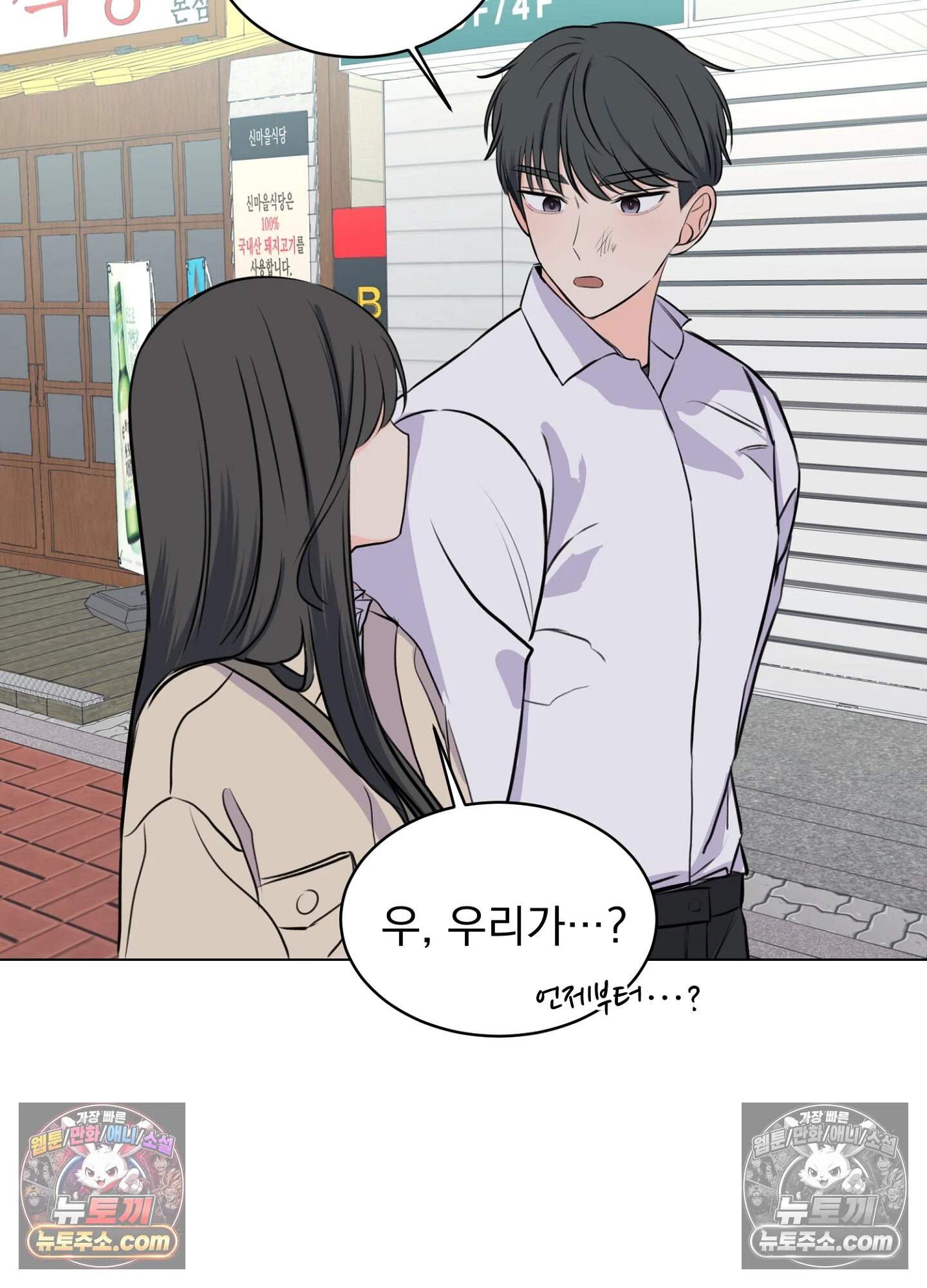 집사가 되어줘 14화 66