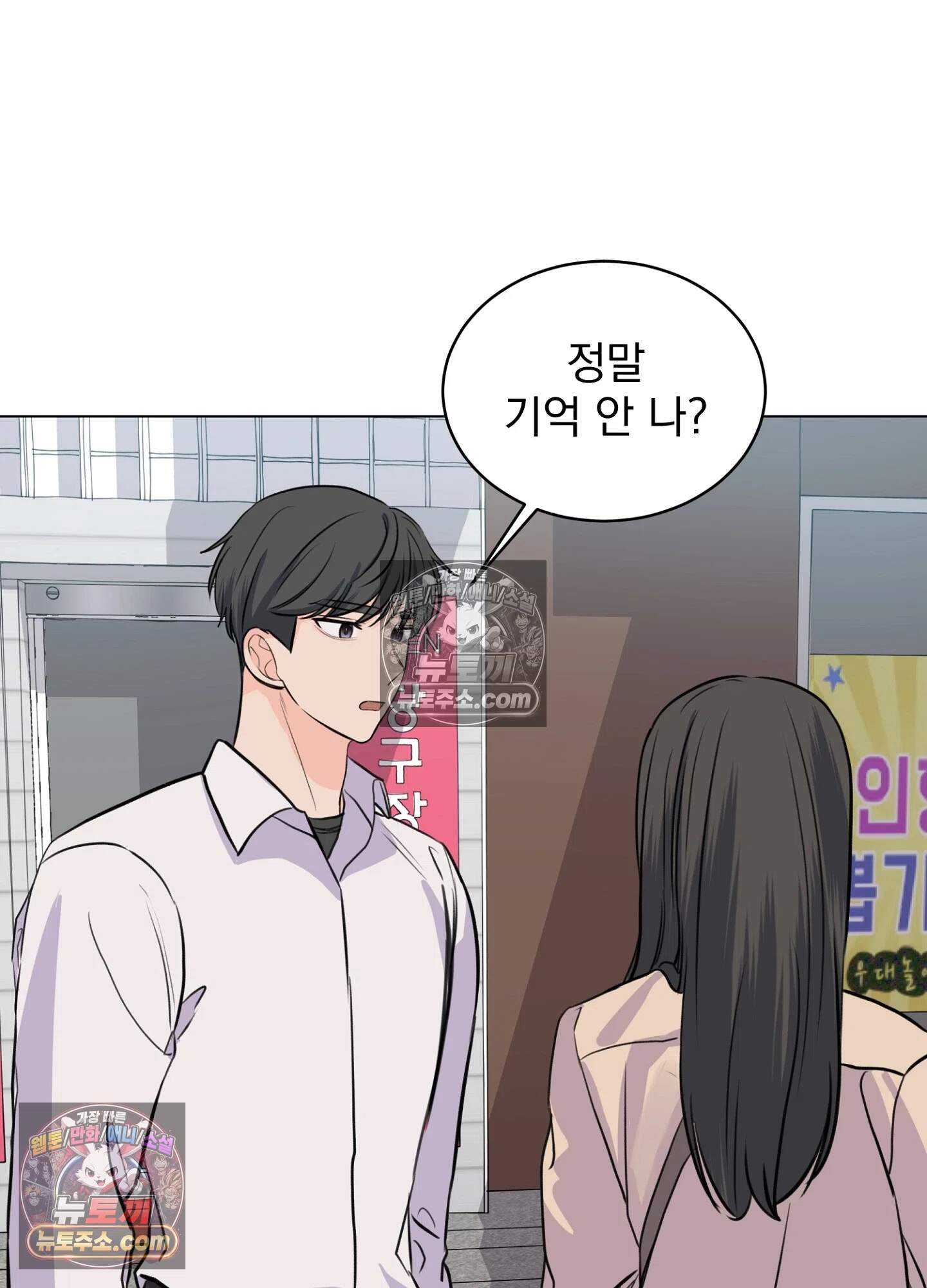 집사가 되어줘 14화 67