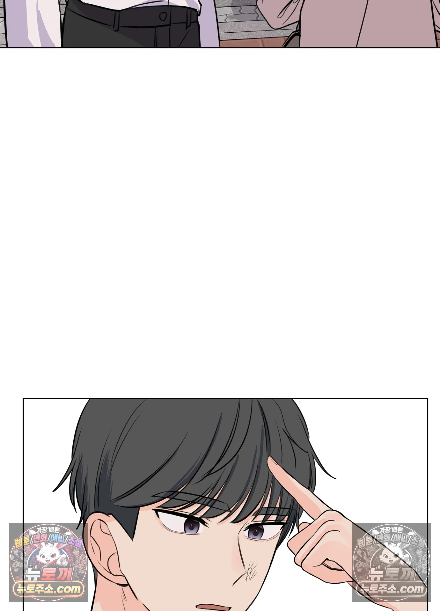 집사가 되어줘 14화 68
