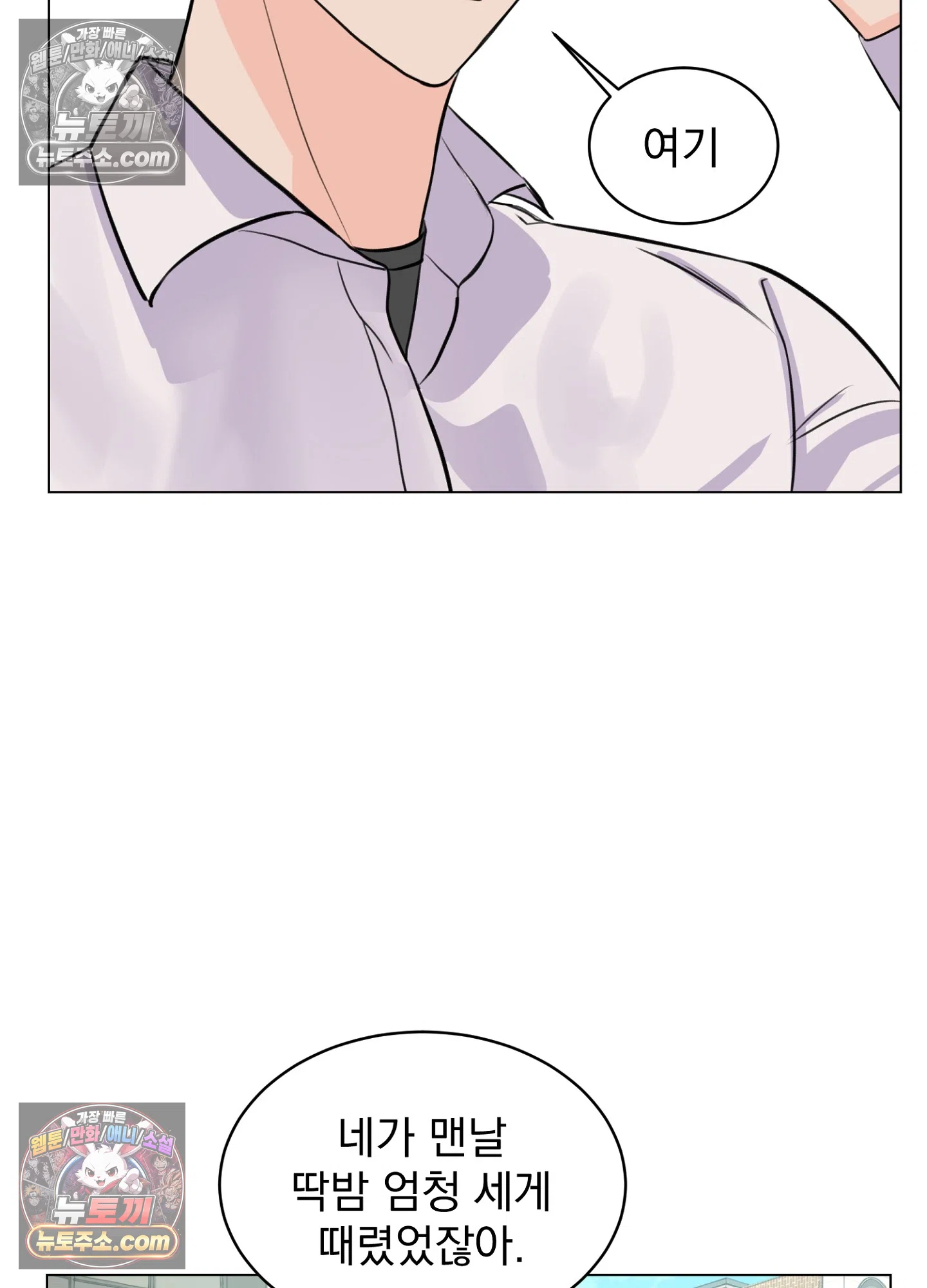 집사가 되어줘 14화 69