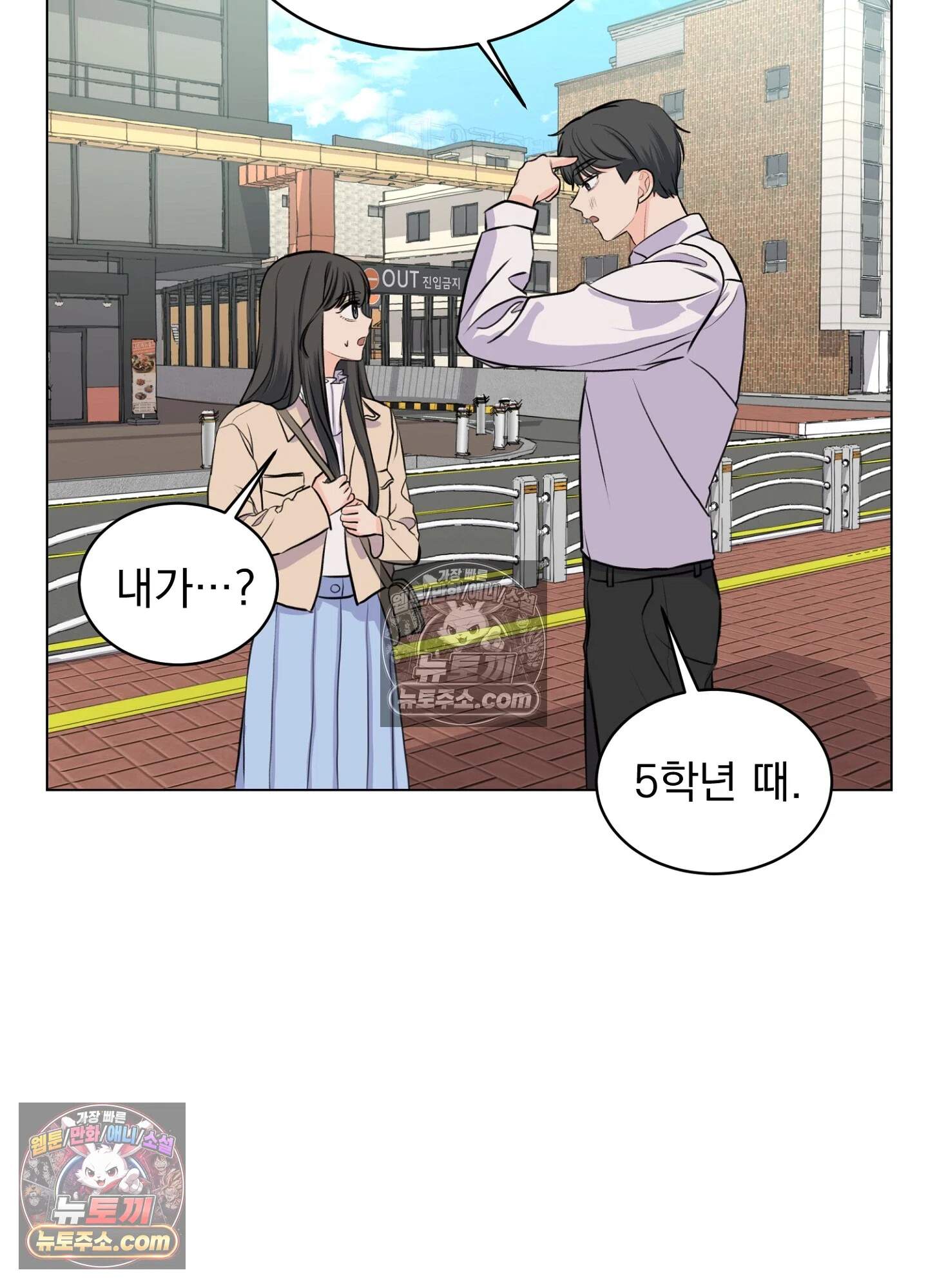 집사가 되어줘 14화 70
