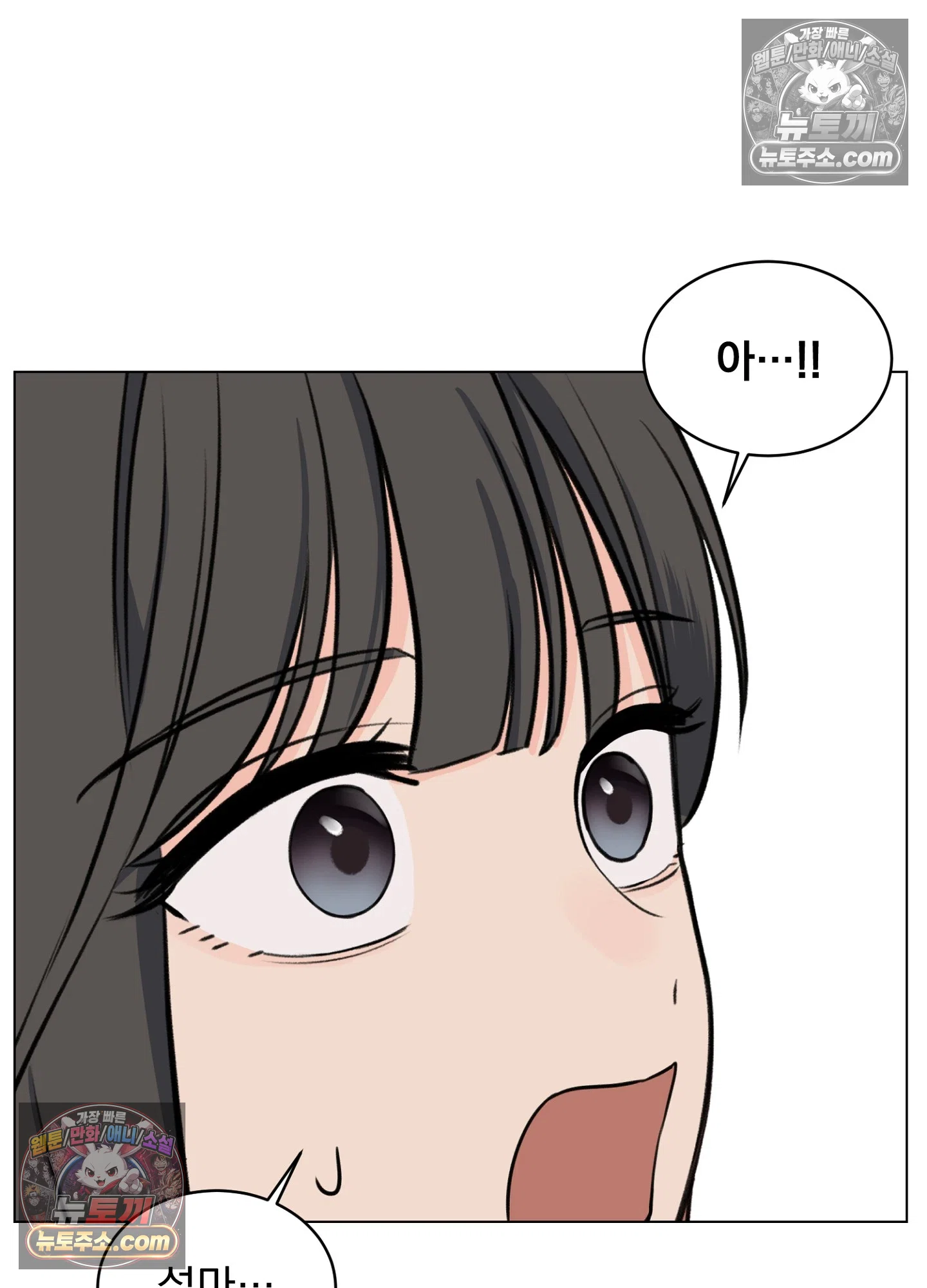 집사가 되어줘 14화 72