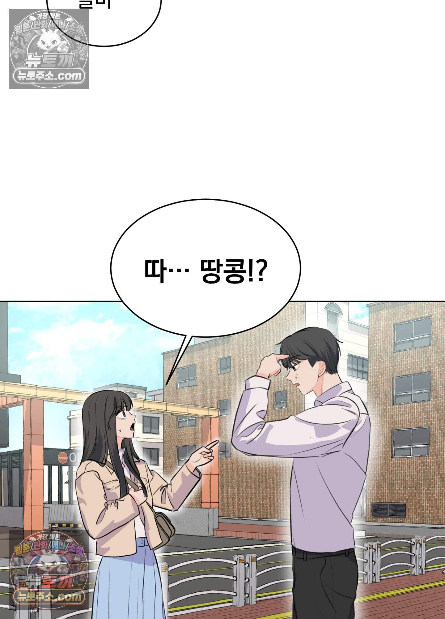 집사가 되어줘 14화 73