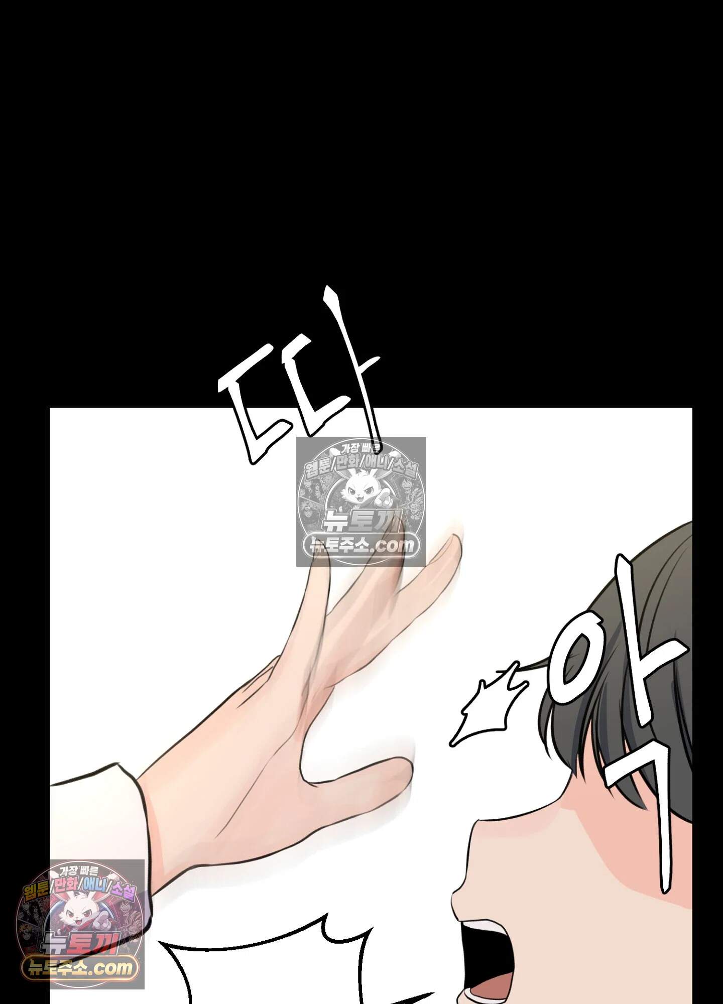 집사가 되어줘 14화 76