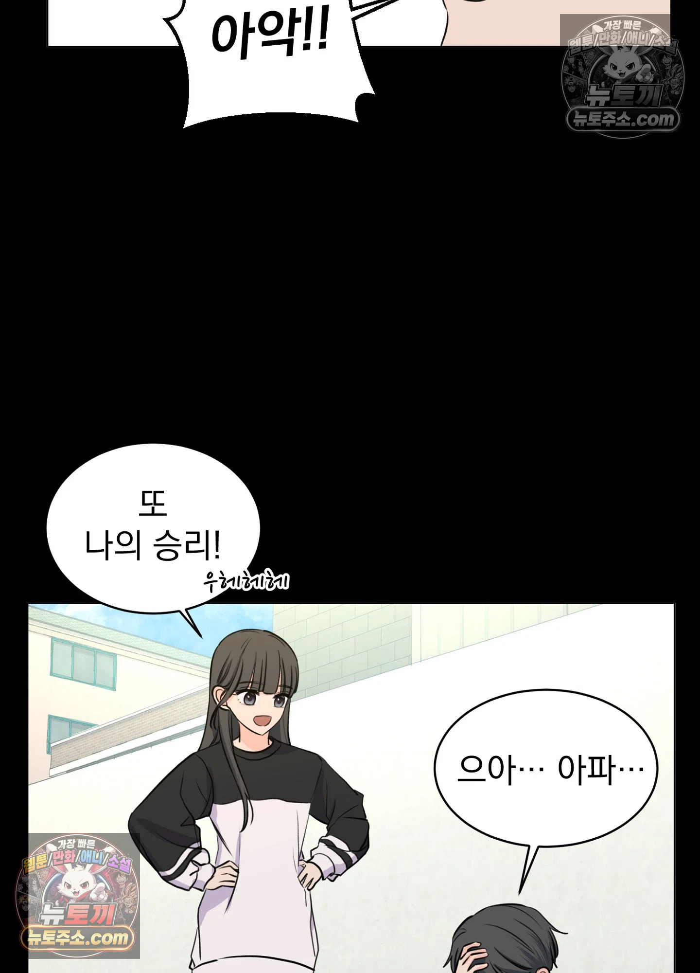 집사가 되어줘 14화 77