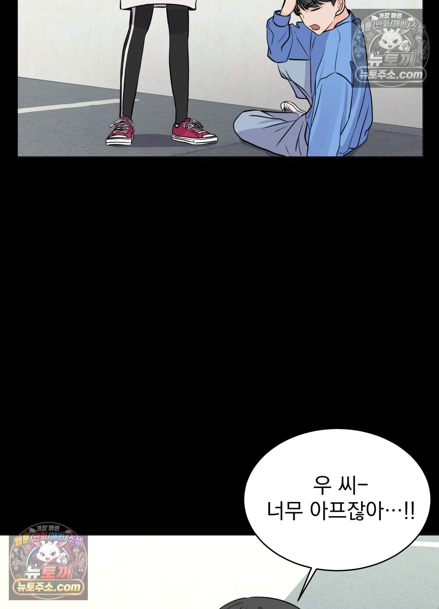 집사가 되어줘 14화 78