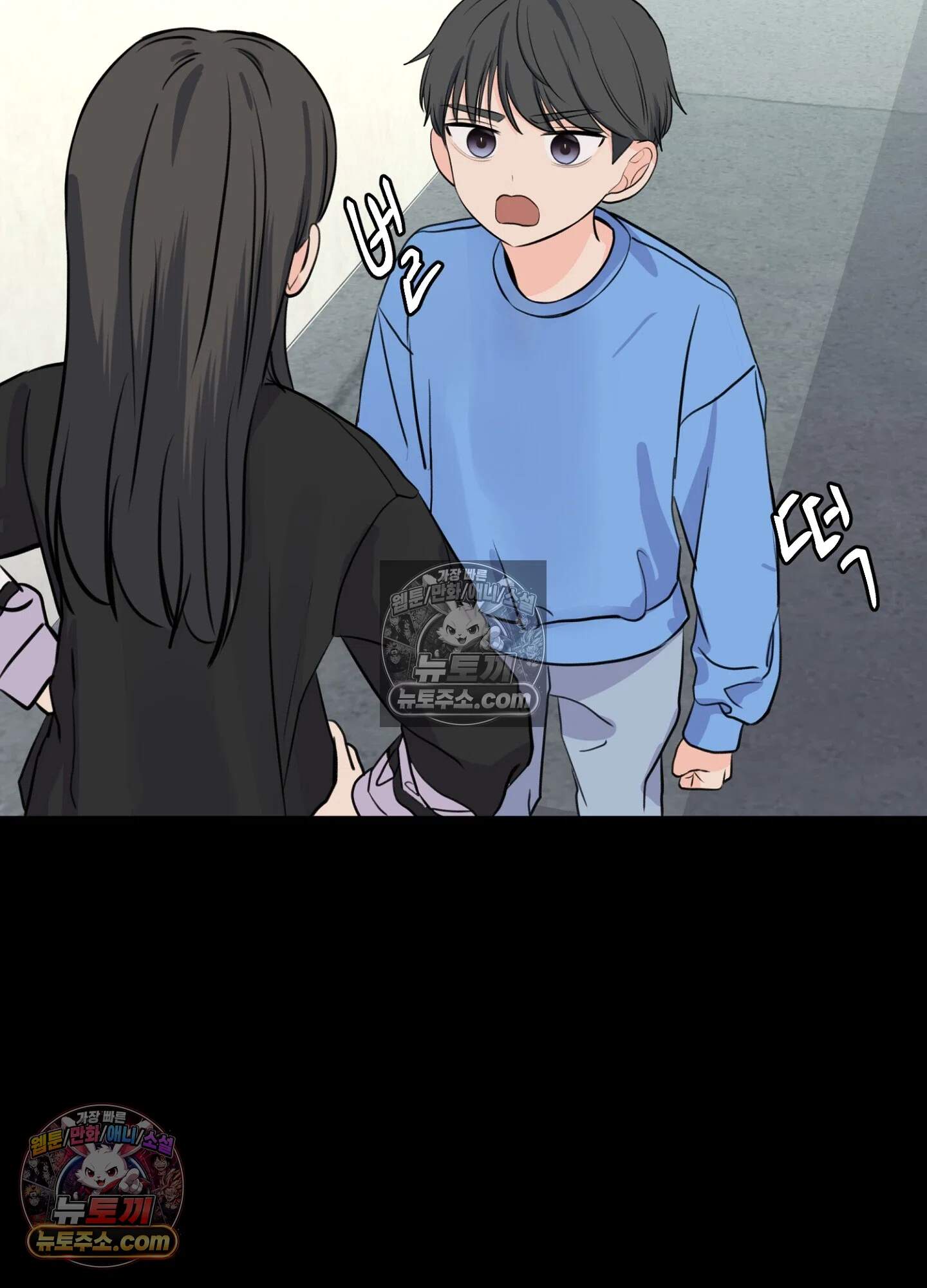 집사가 되어줘 14화 79