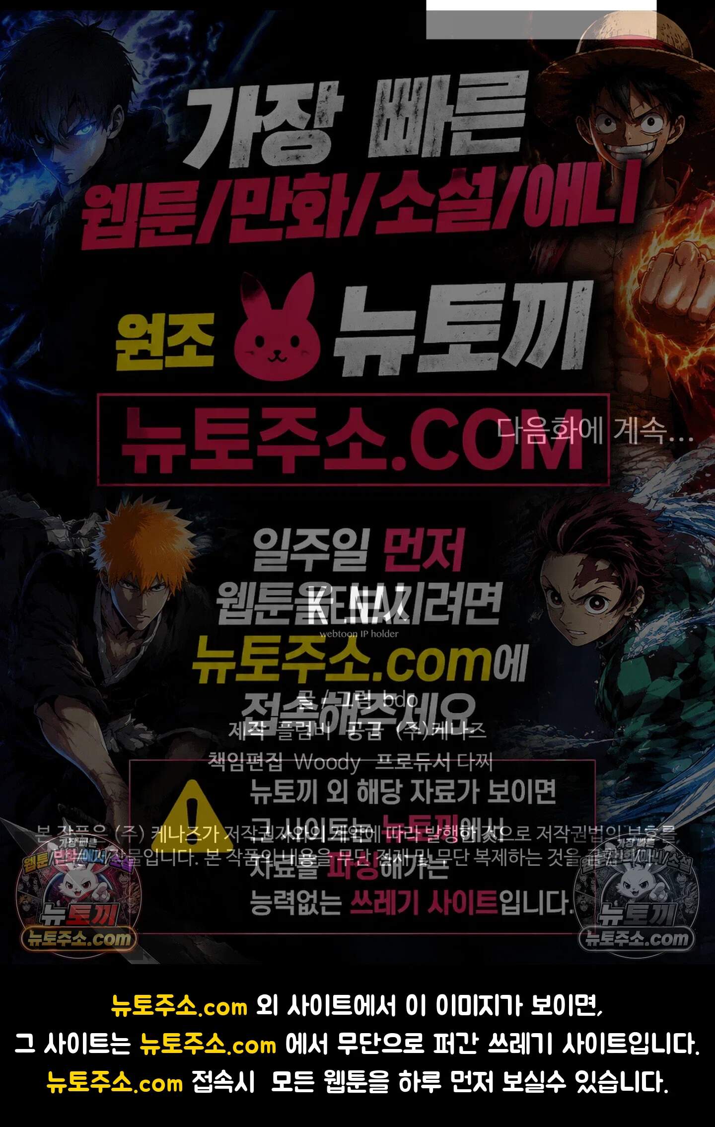 집사가 되어줘 14화 81