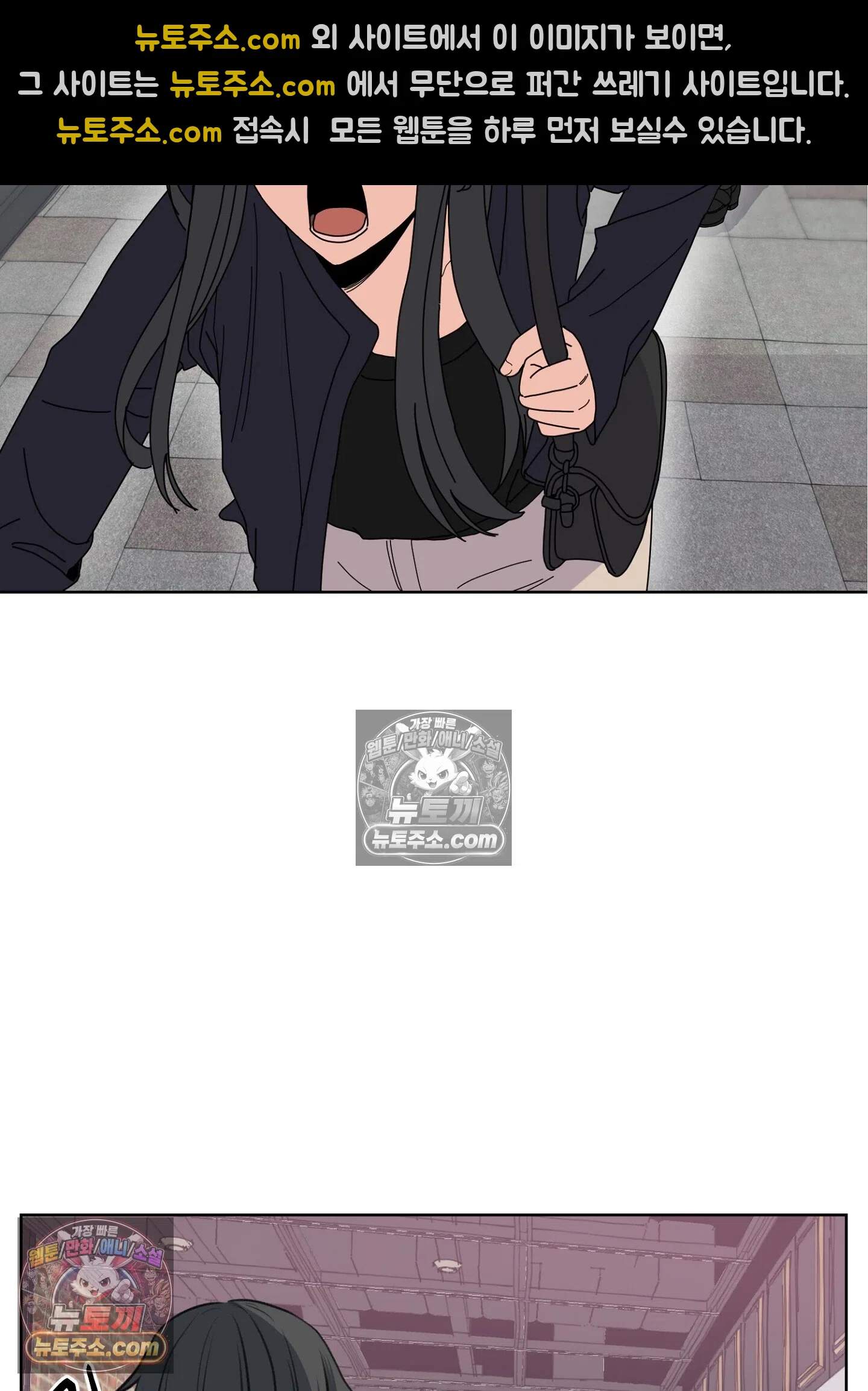 집사가 되어줘 19화 2