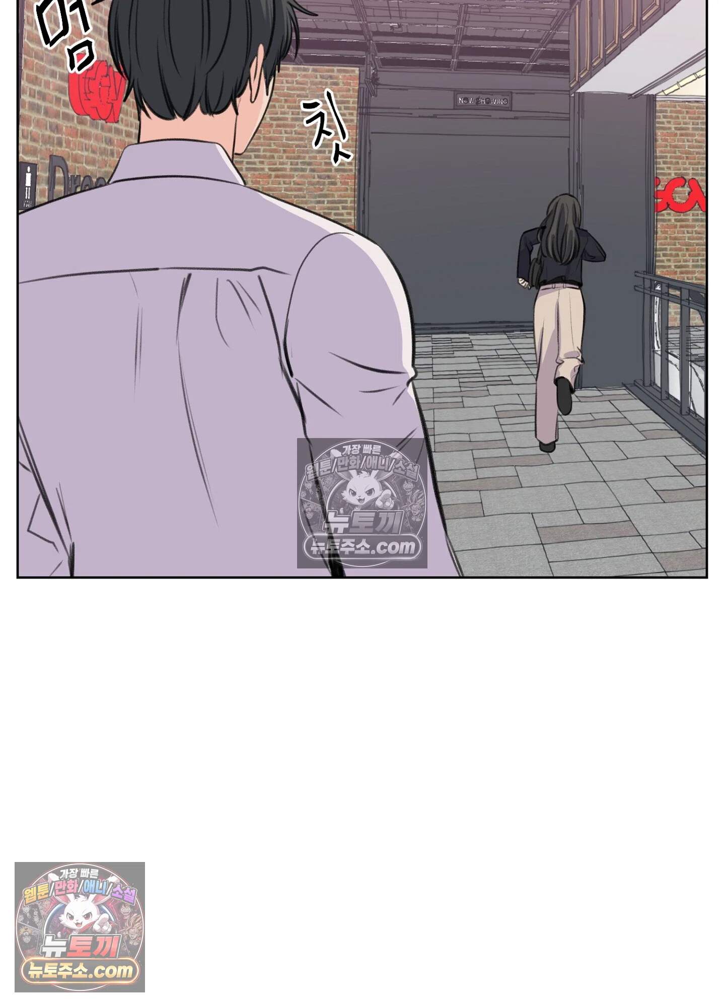 집사가 되어줘 19화 3