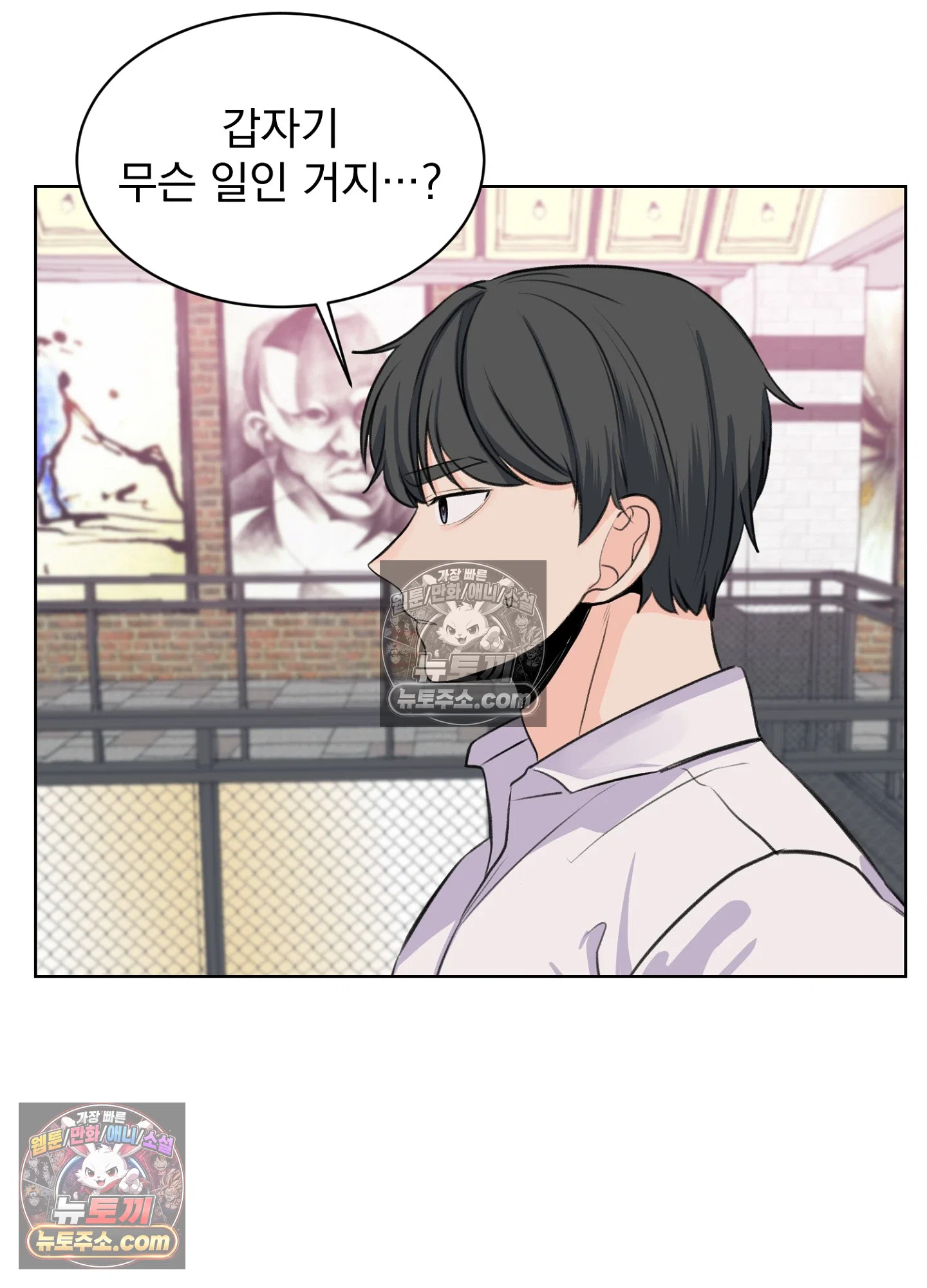 집사가 되어줘 19화 4