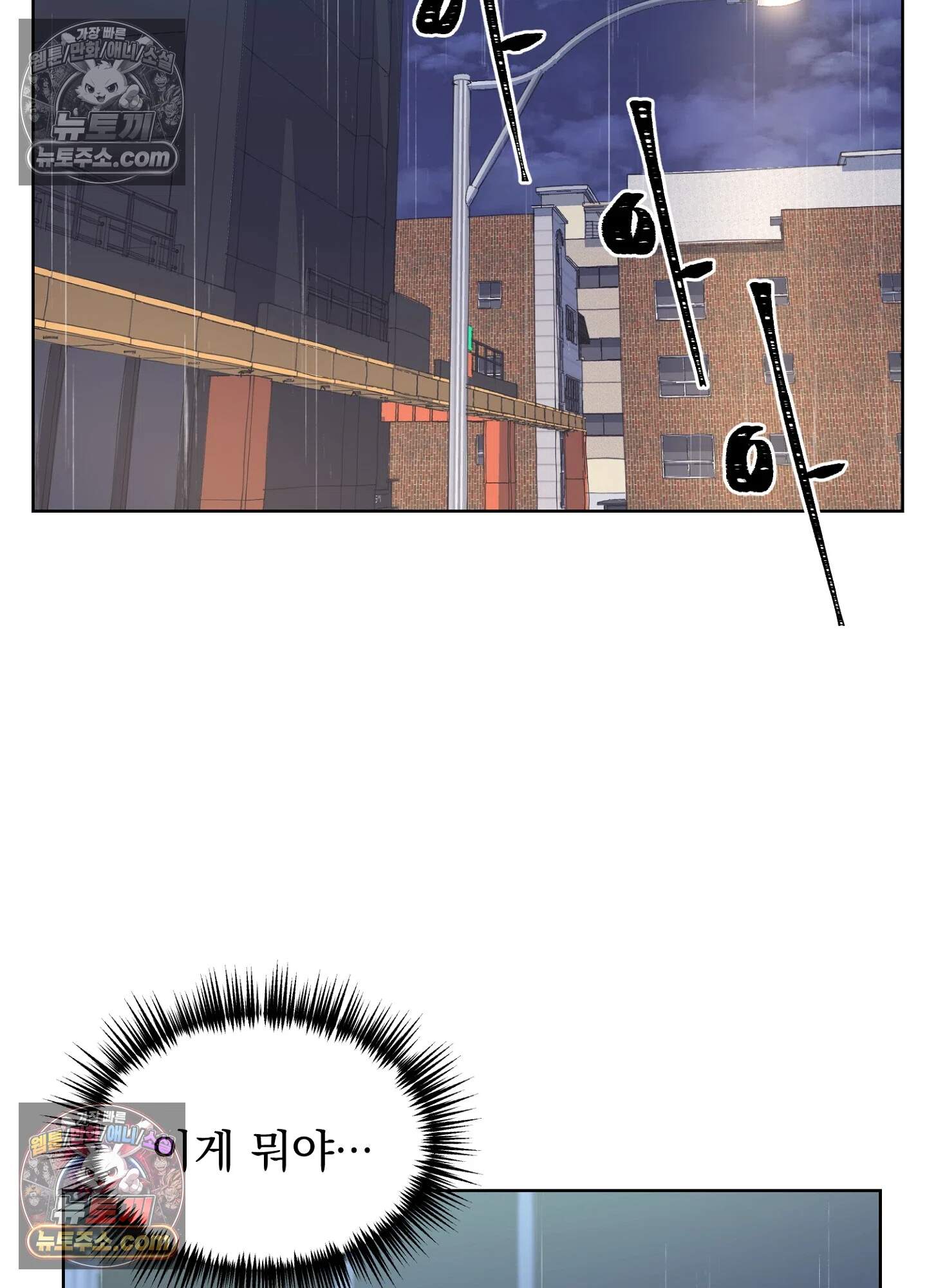 집사가 되어줘 19화 6