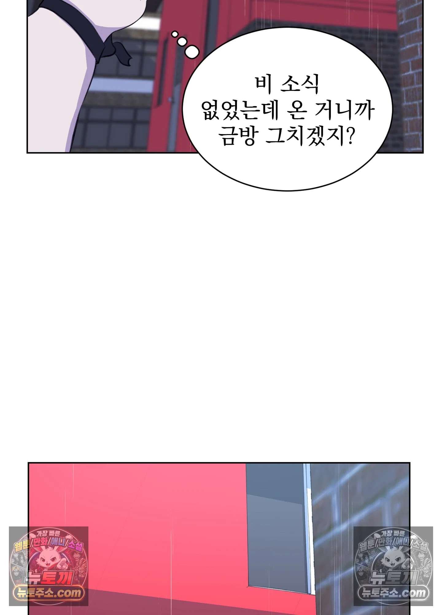 집사가 되어줘 19화 20