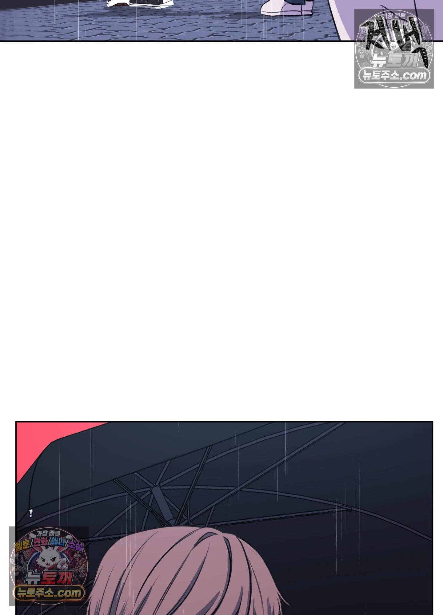 집사가 되어줘 19화 24
