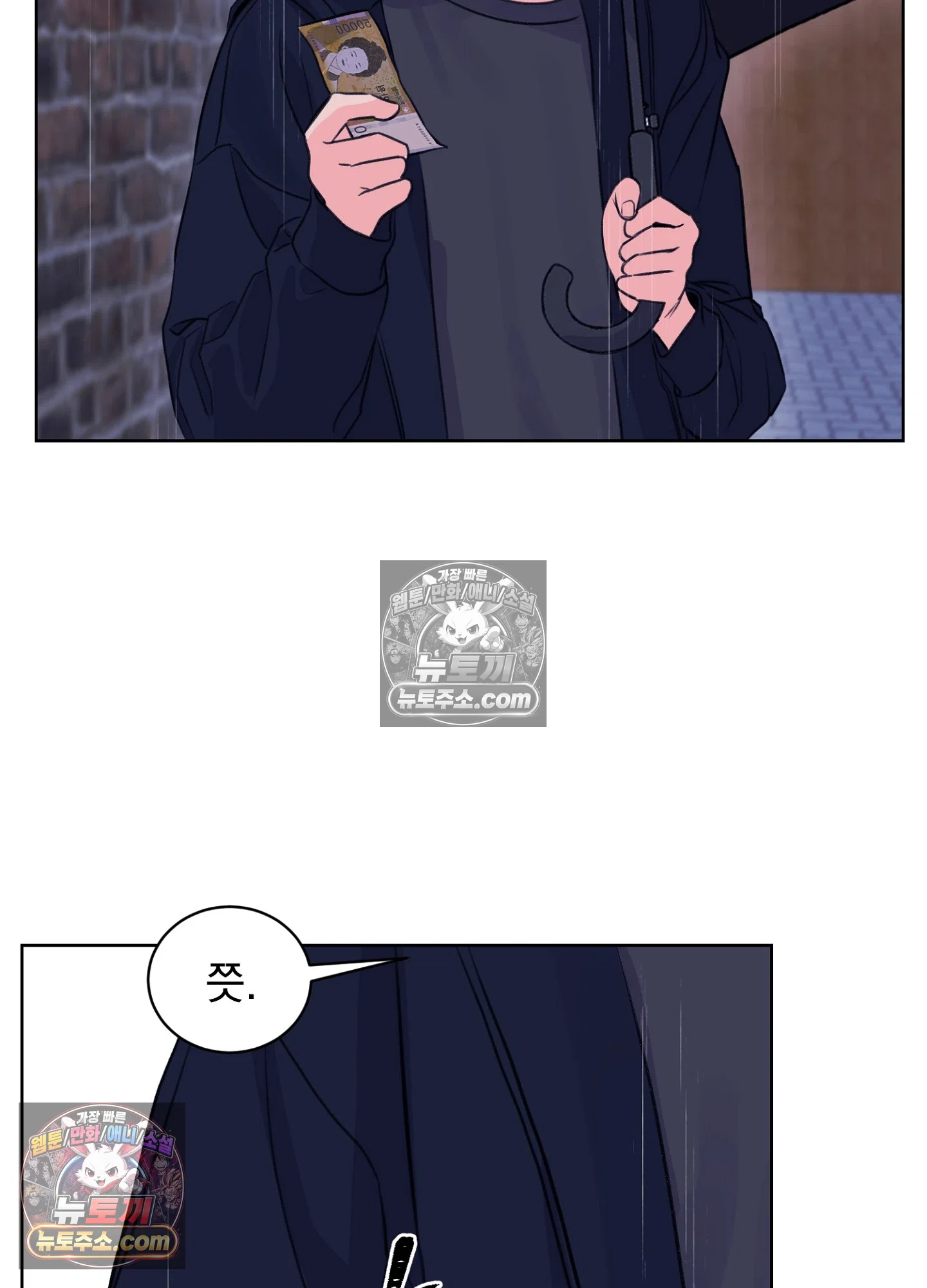 집사가 되어줘 19화 31
