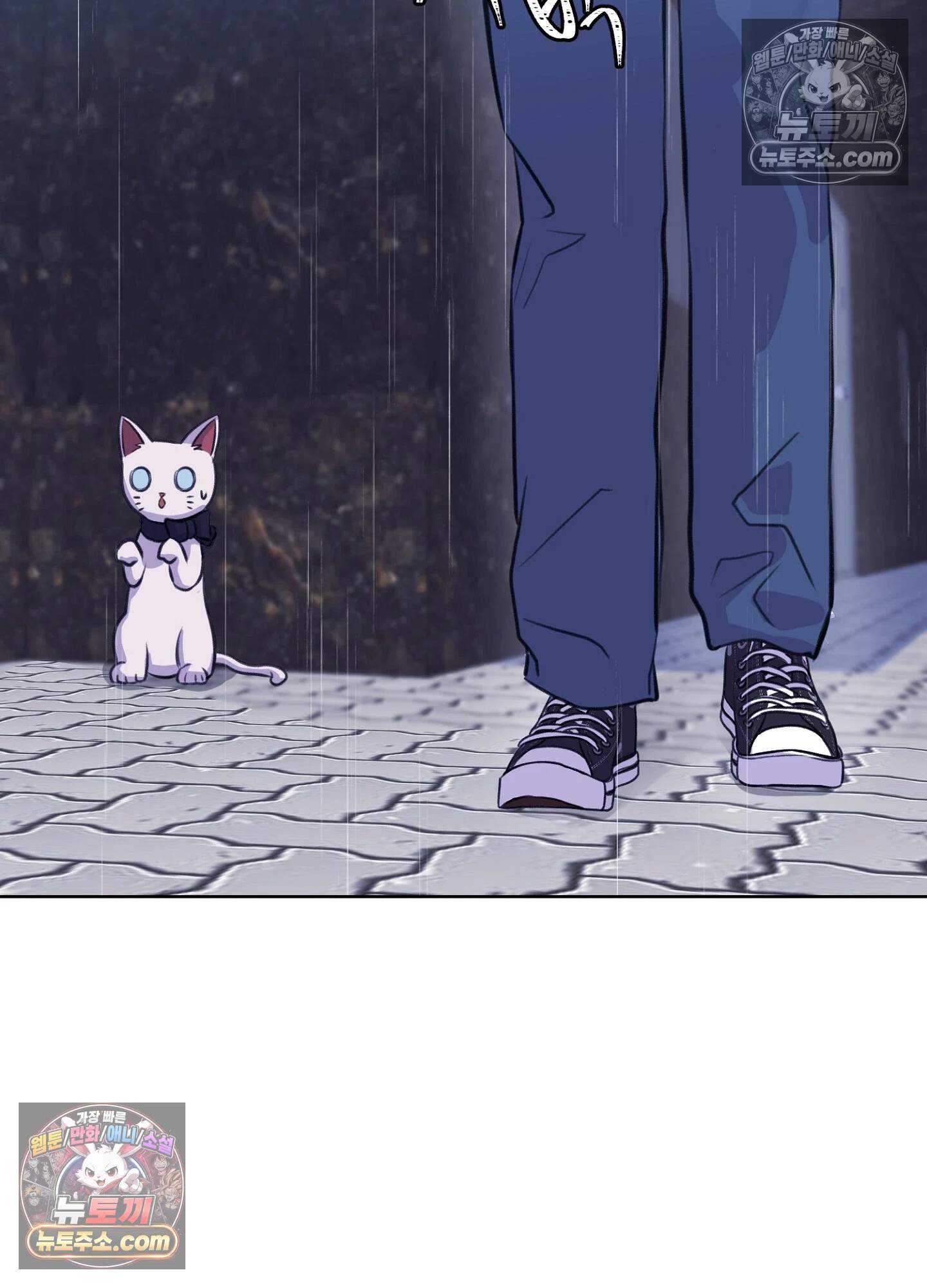 집사가 되어줘 19화 34