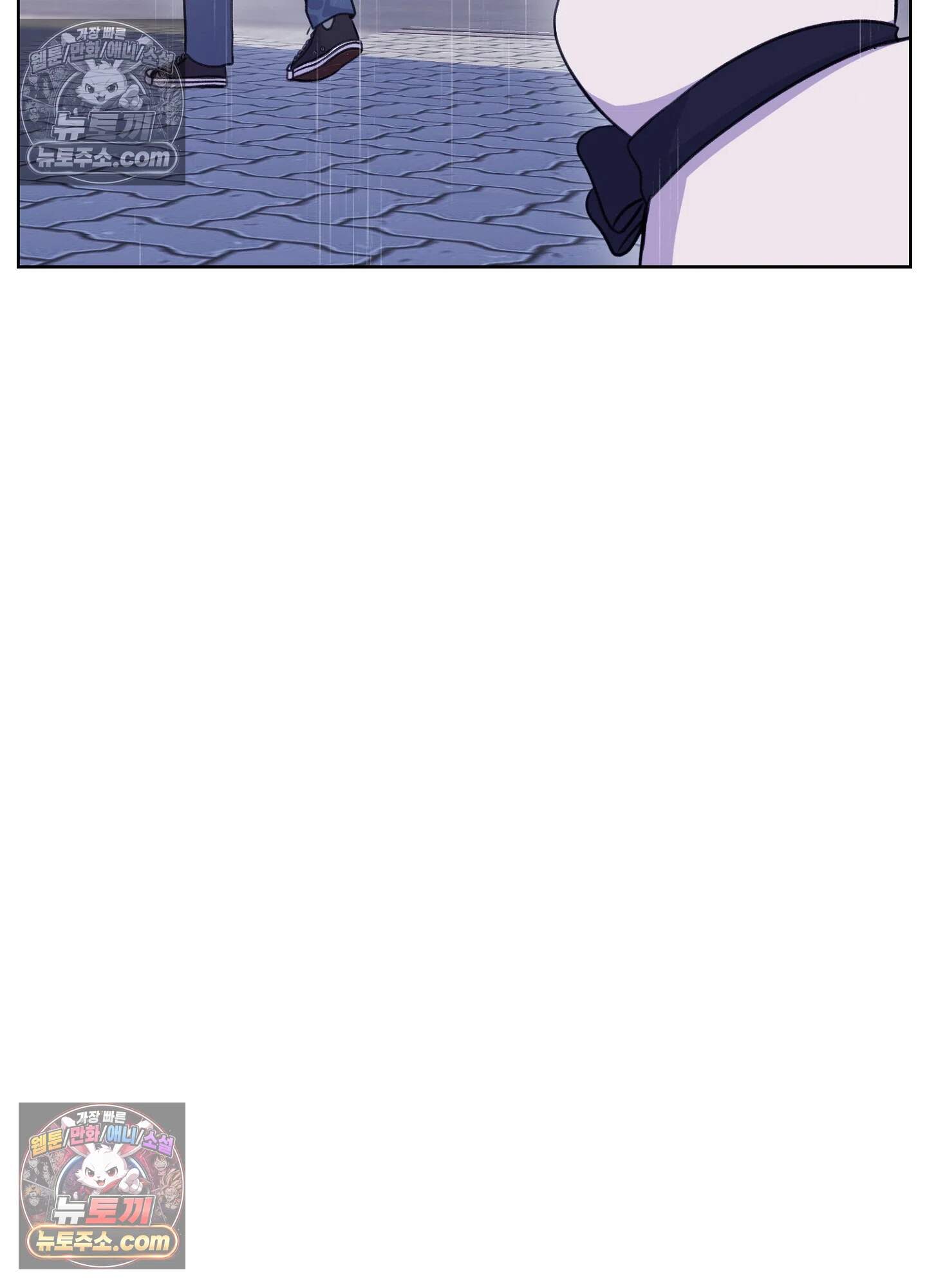 집사가 되어줘 19화 39