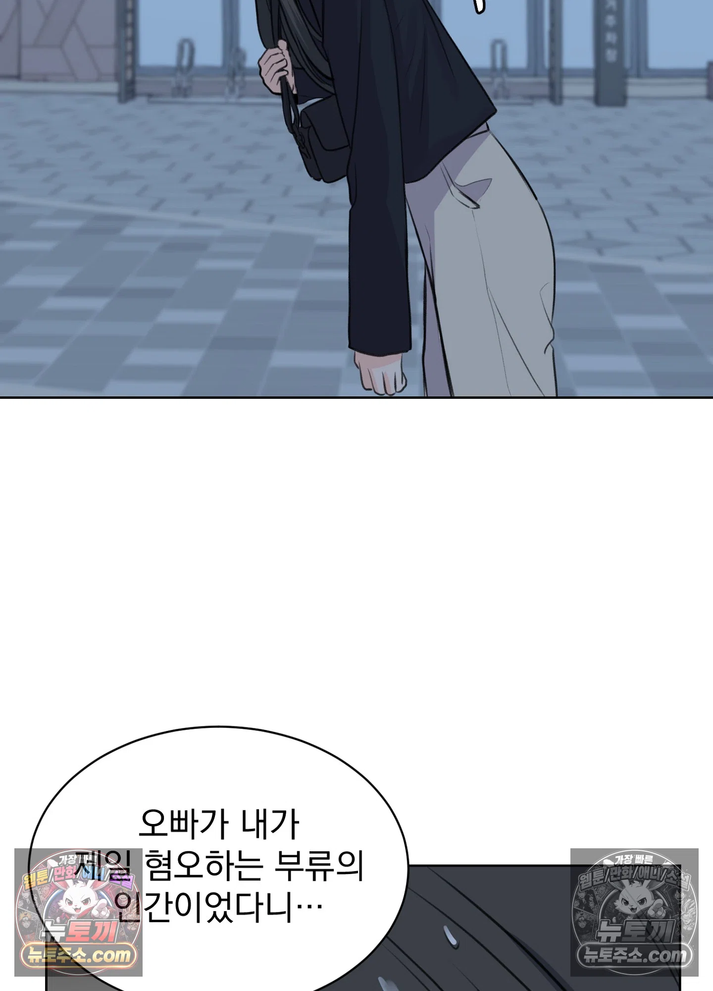 집사가 되어줘 19화 43