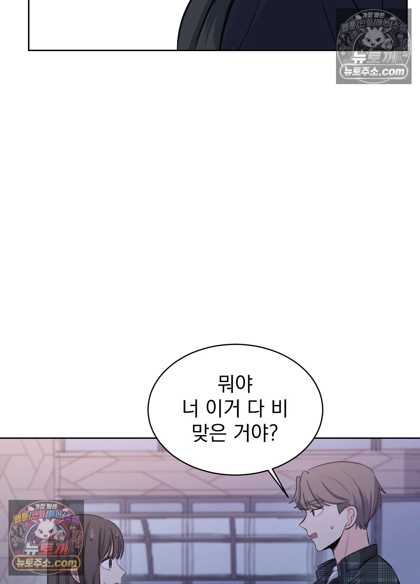 집사가 되어줘 19화 47