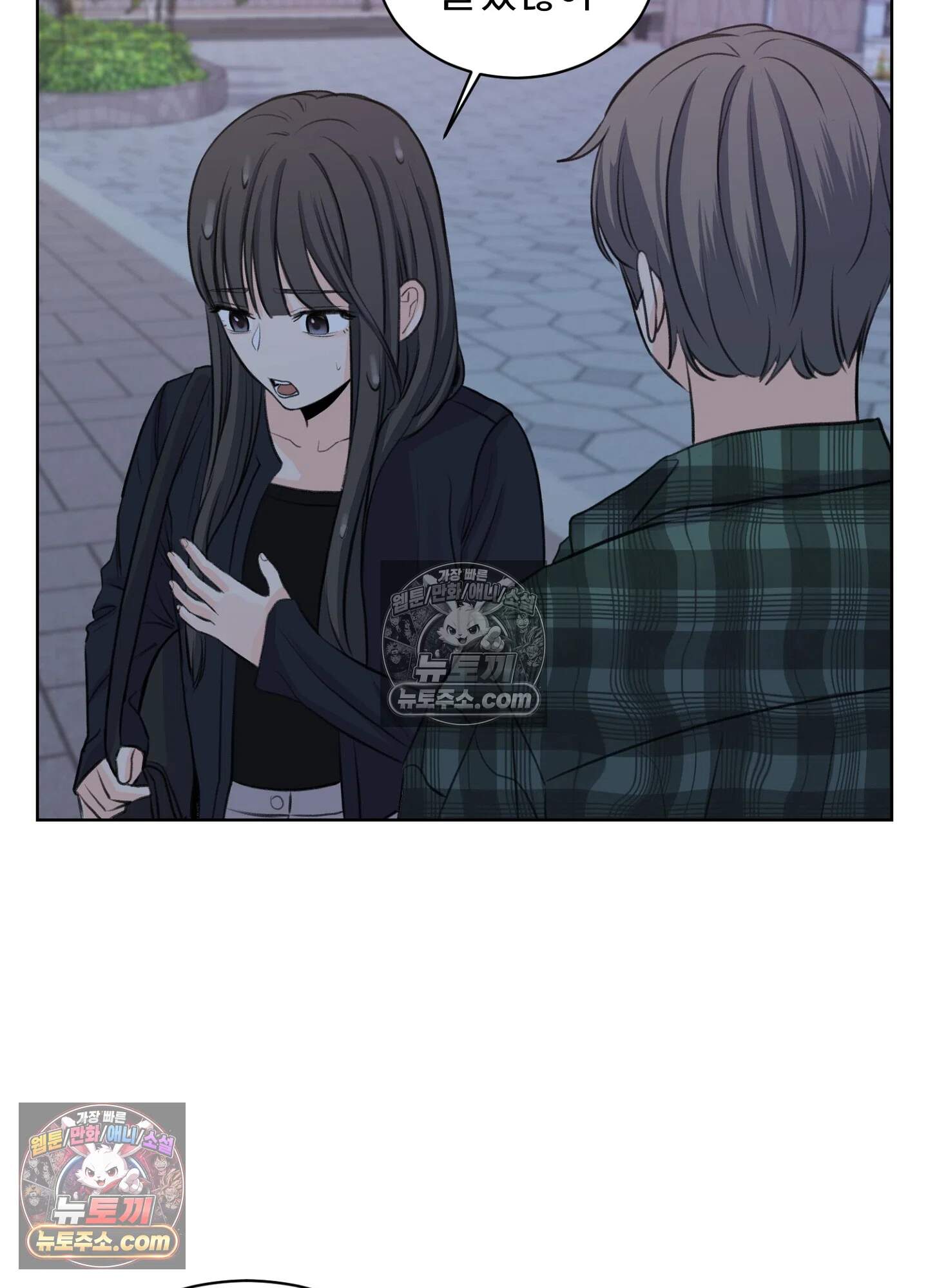 집사가 되어줘 19화 49