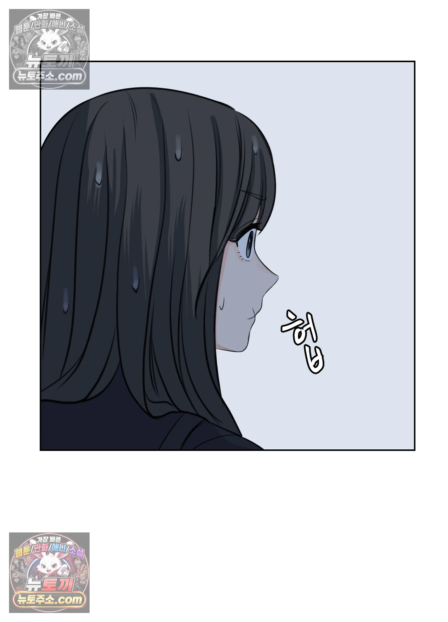 집사가 되어줘 19화 54