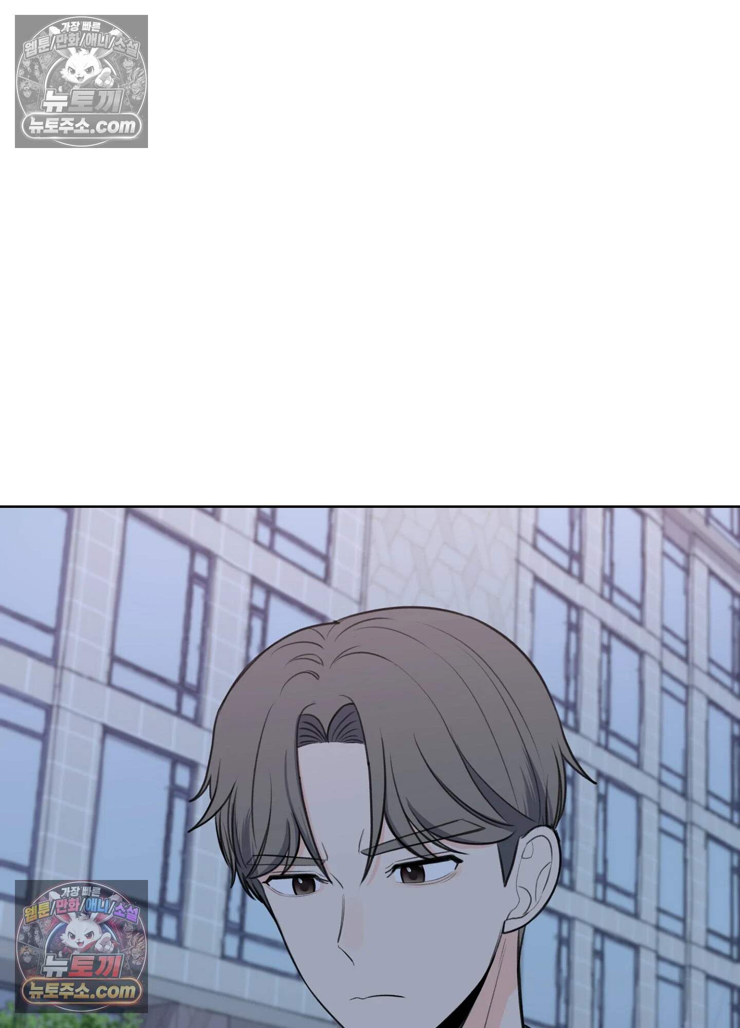 집사가 되어줘 19화 57