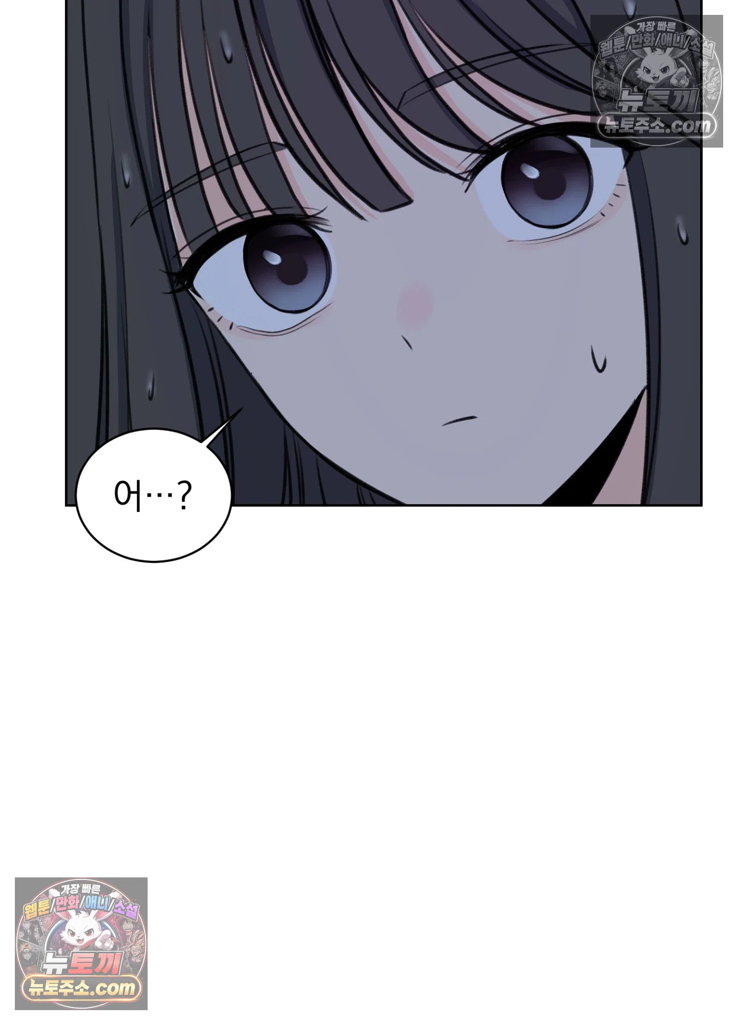 집사가 되어줘 19화 59