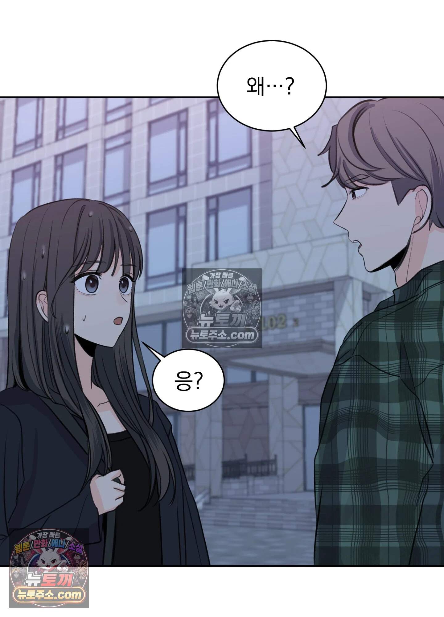 집사가 되어줘 19화 60