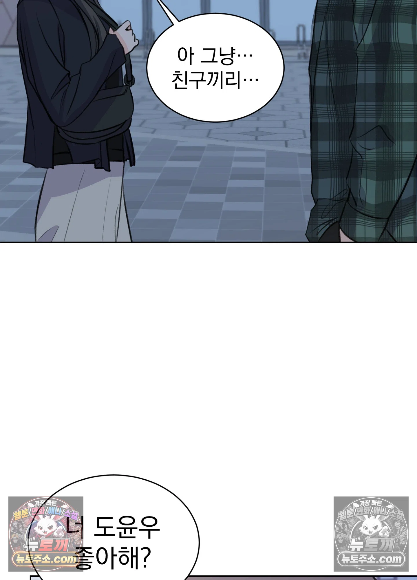 집사가 되어줘 19화 62