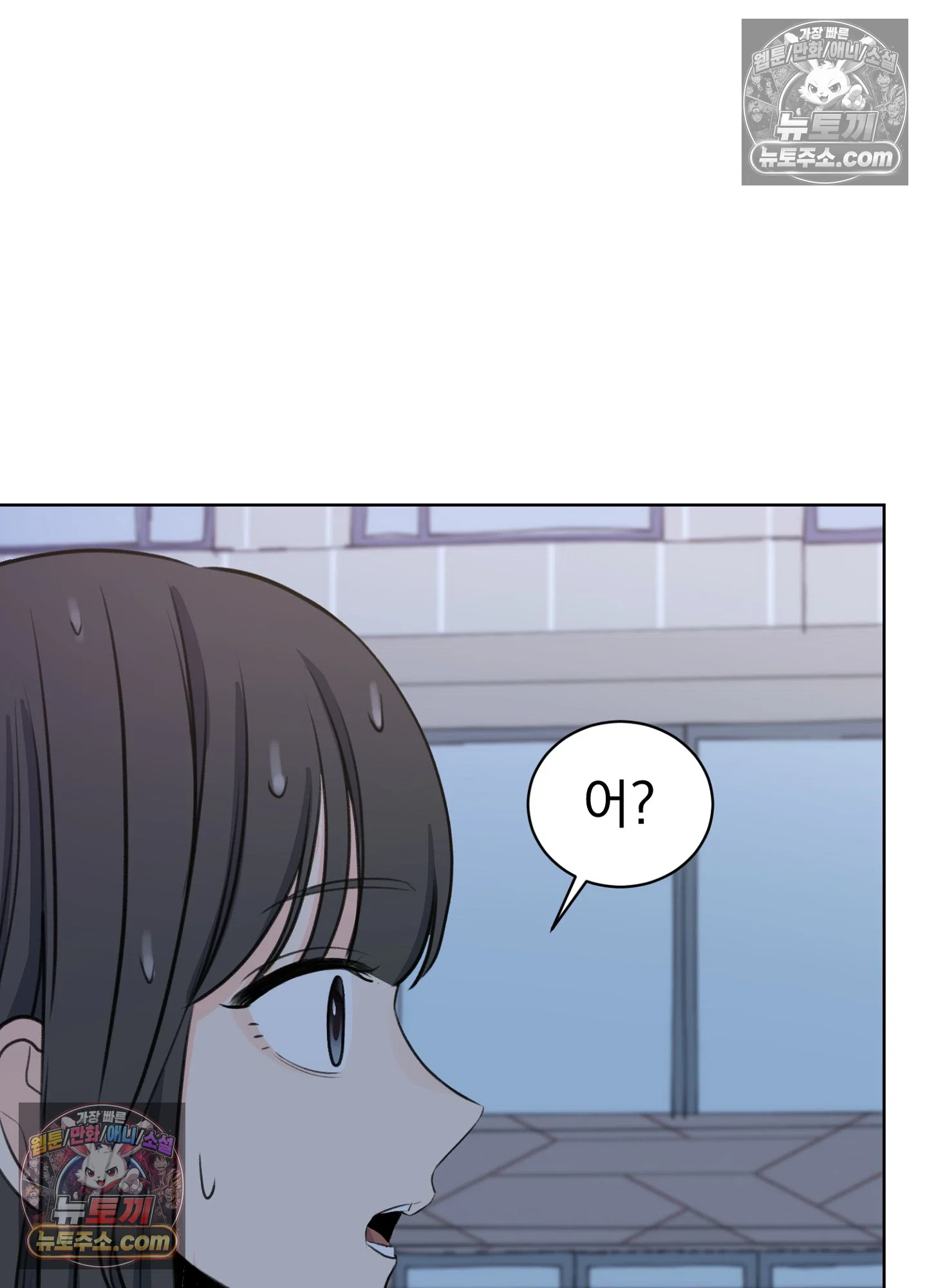 집사가 되어줘 19화 64