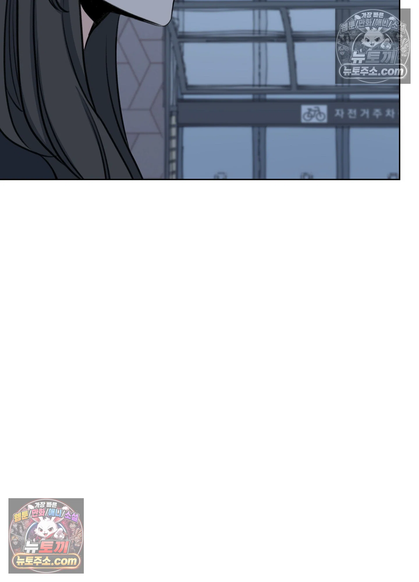 집사가 되어줘 19화 65